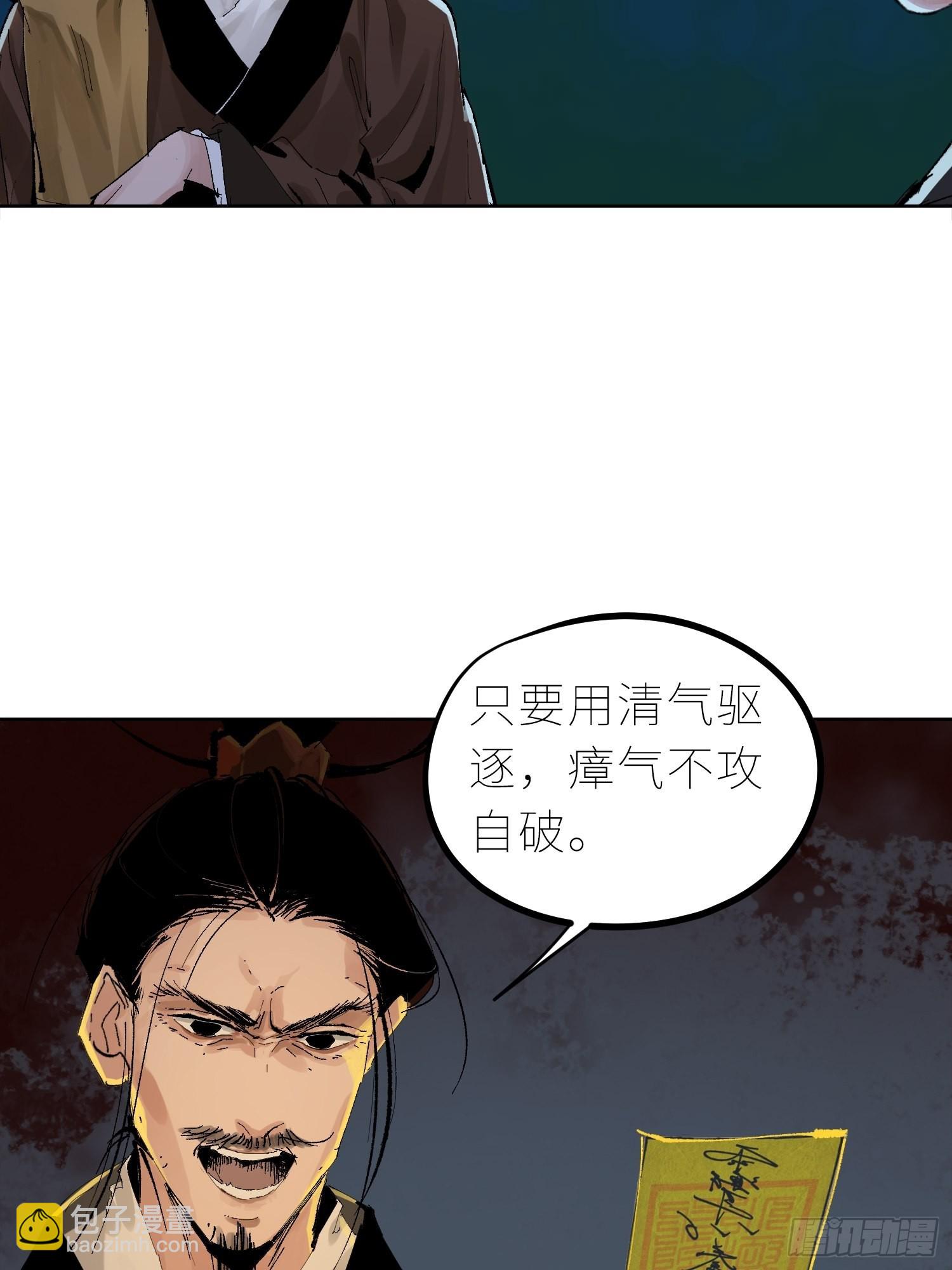 033大杀四方-第34话