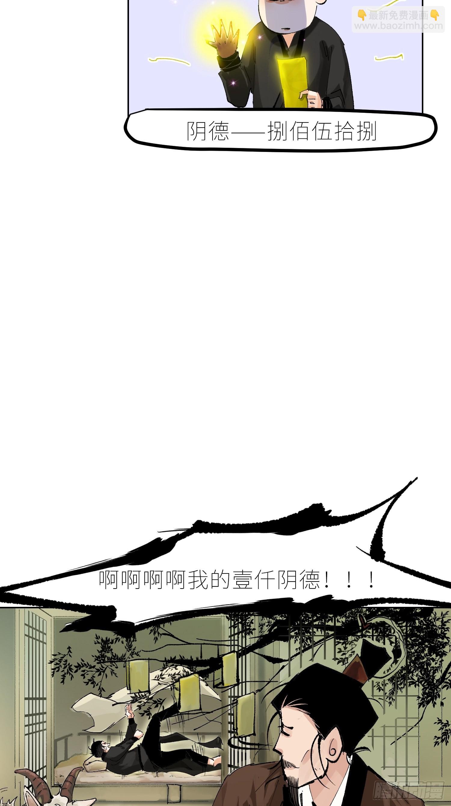 035六丁六甲-第36话