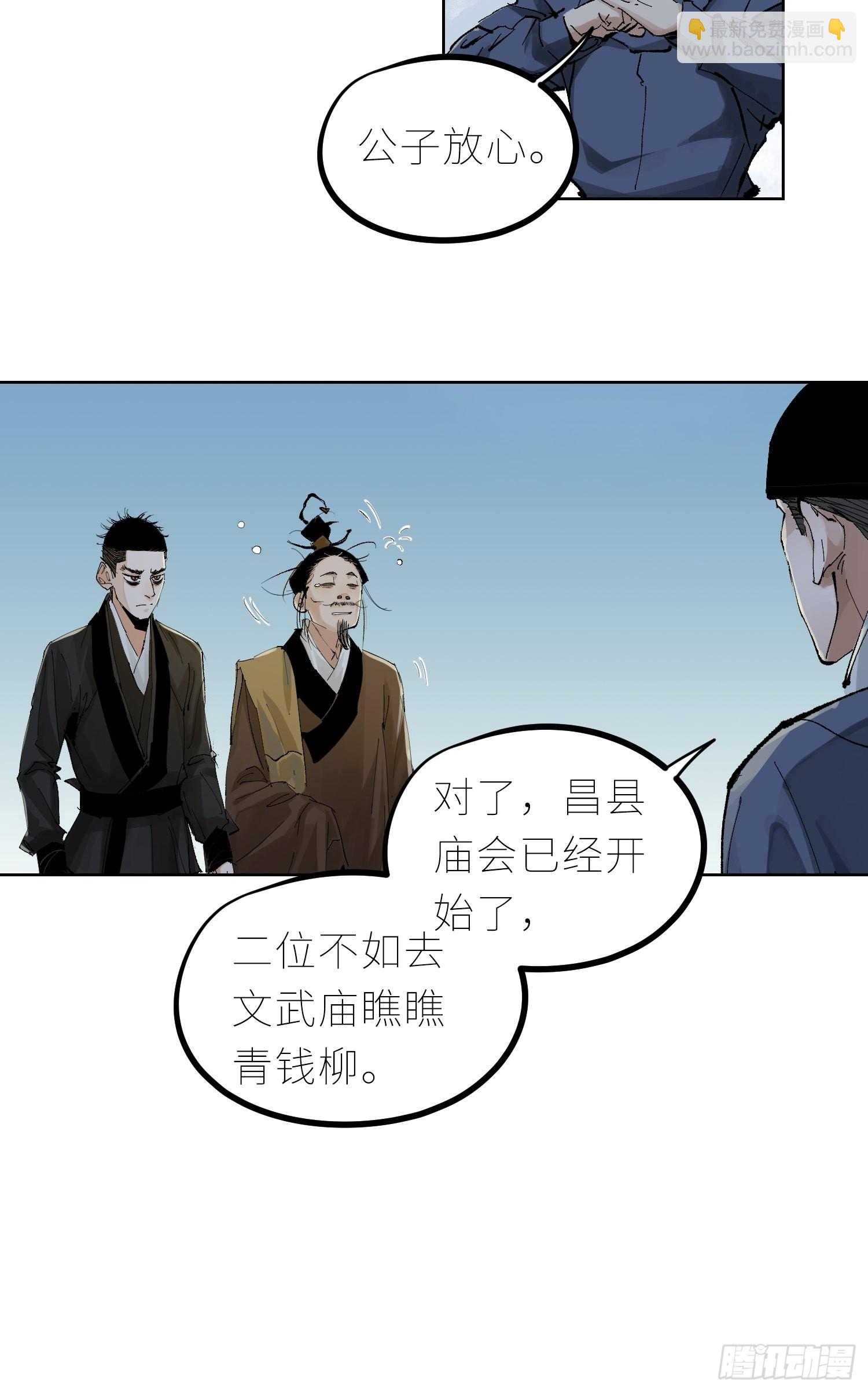 035六丁六甲-第36话