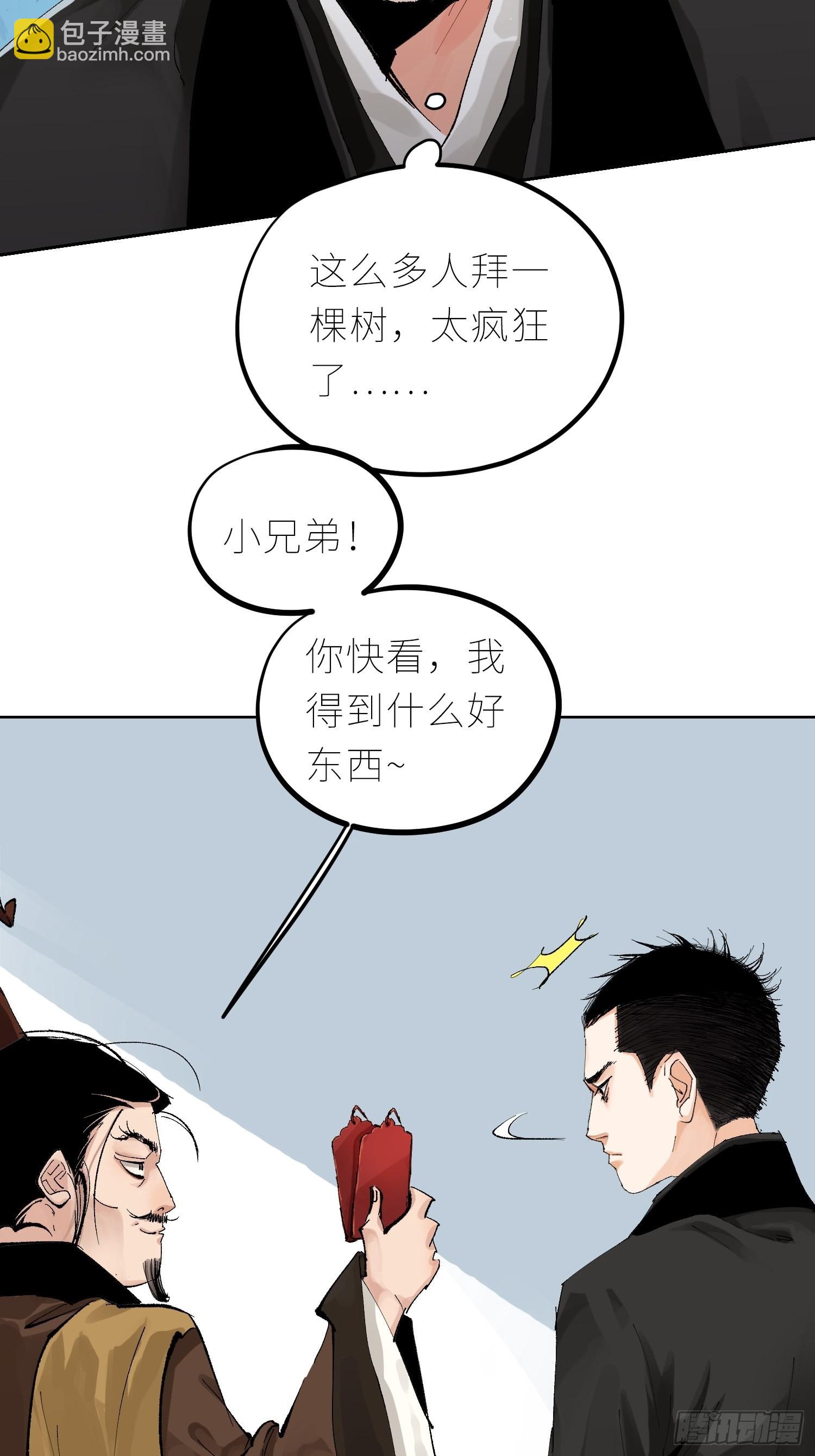 037灵魂出窍-第38话