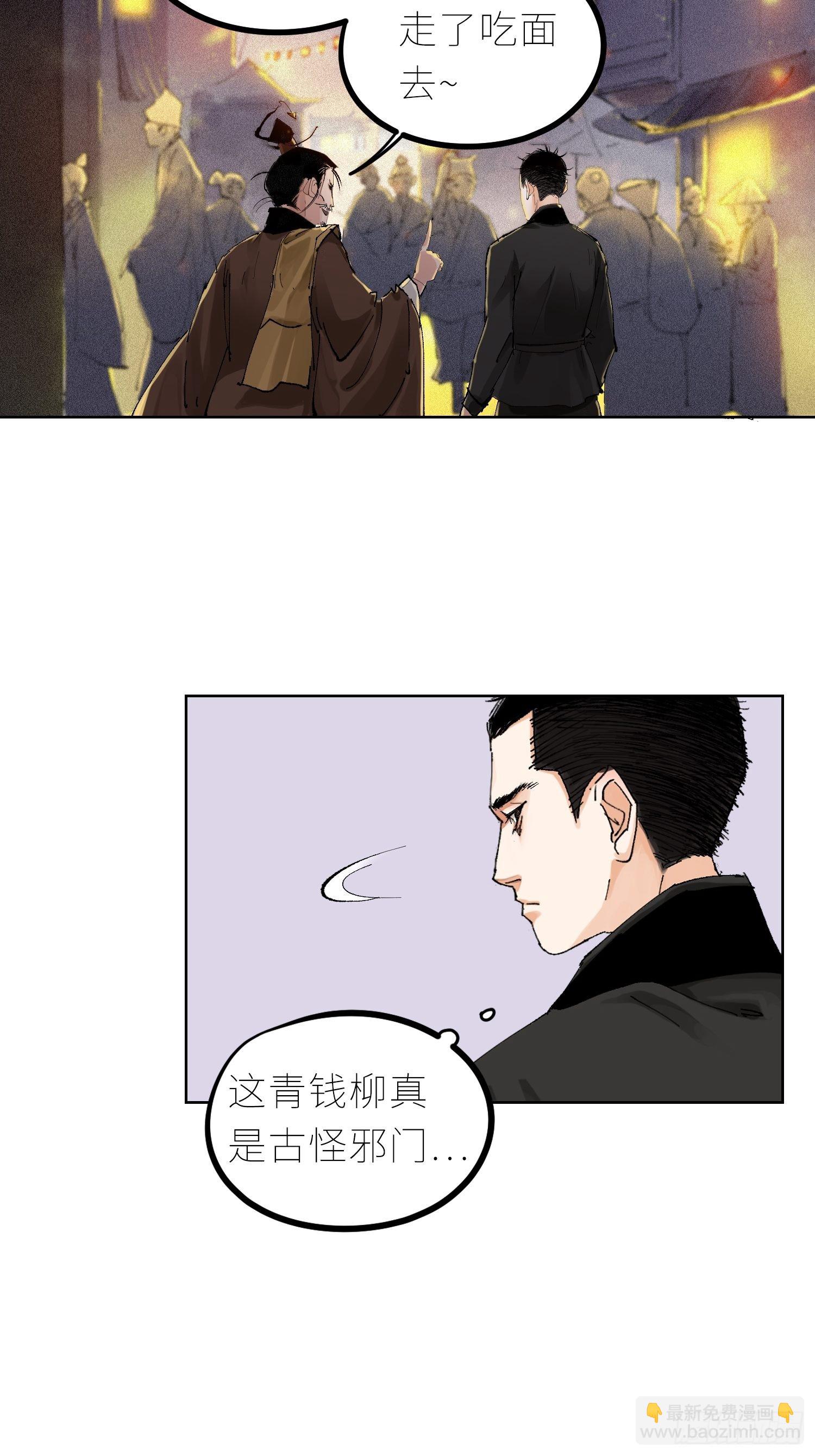 037灵魂出窍-第38话