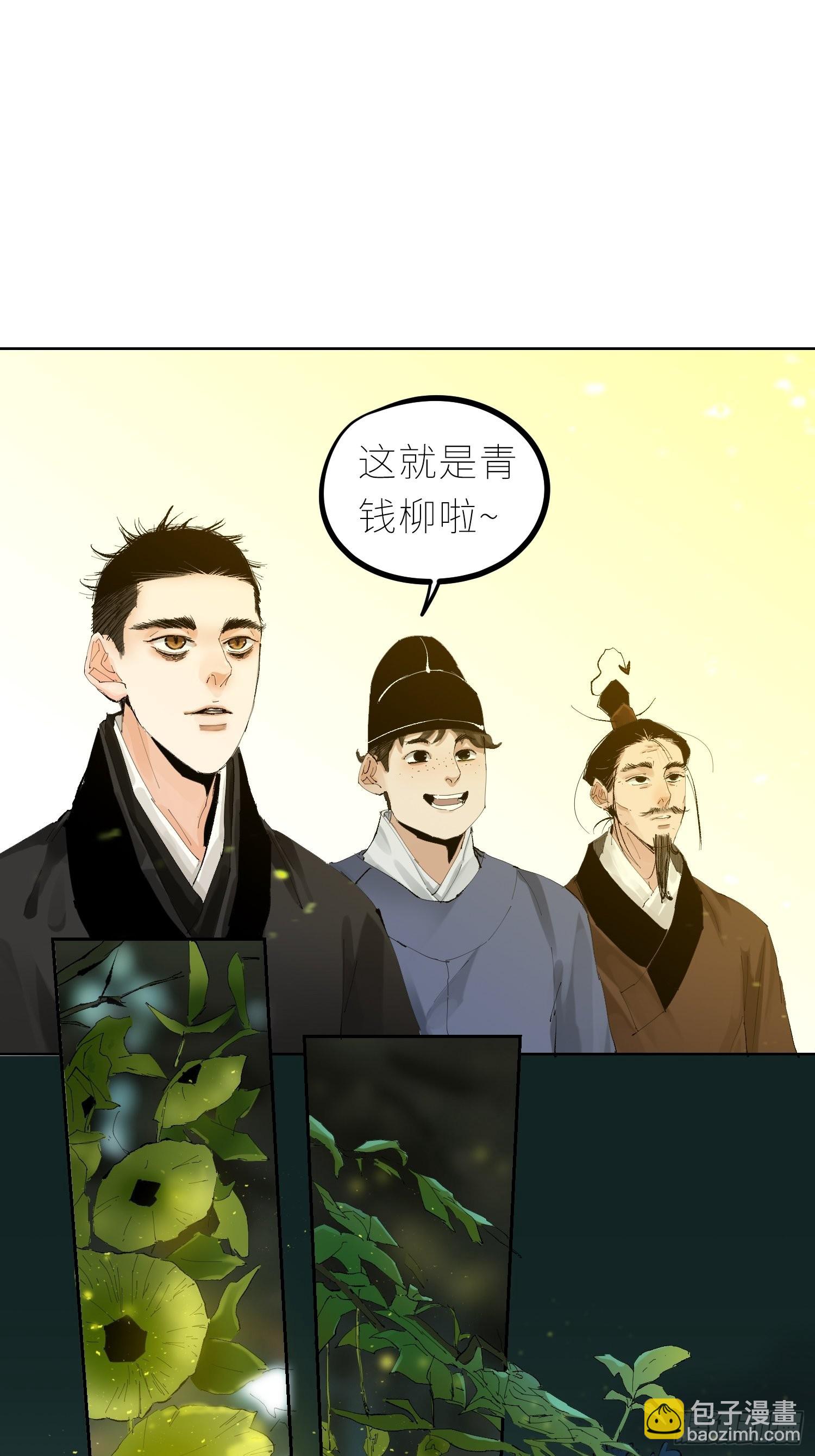 037灵魂出窍-第38话