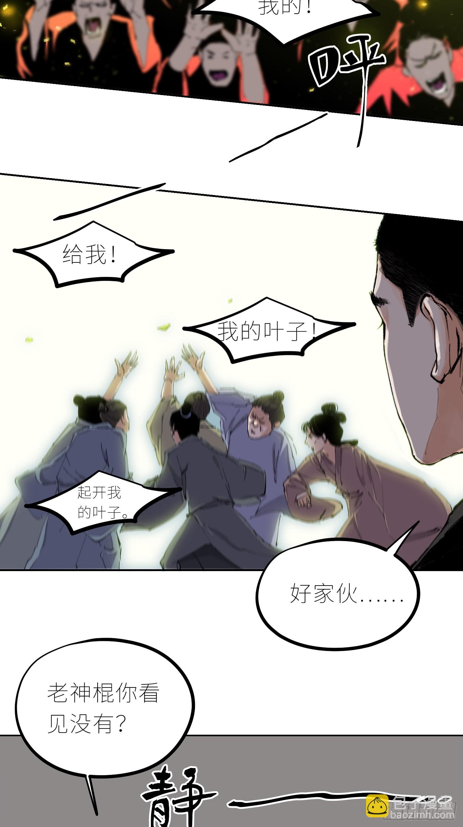 037灵魂出窍-第38话