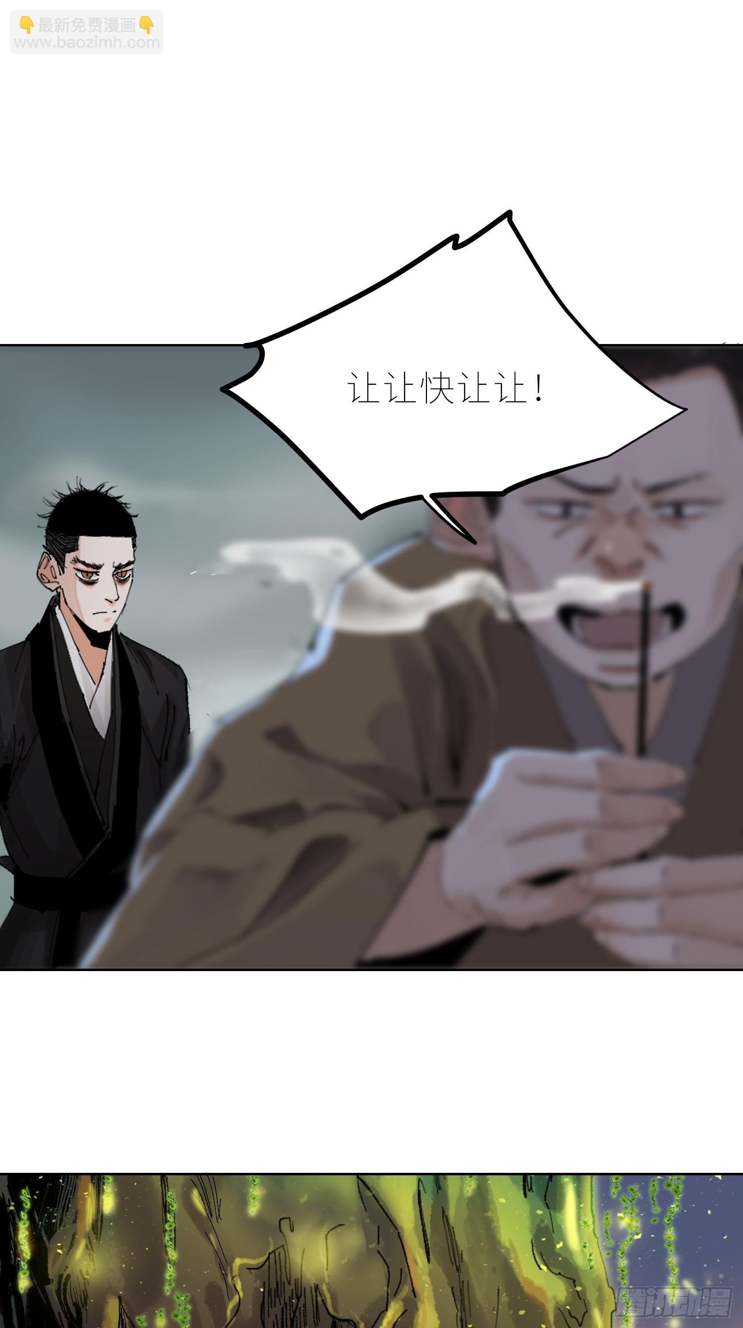 037灵魂出窍-第38话