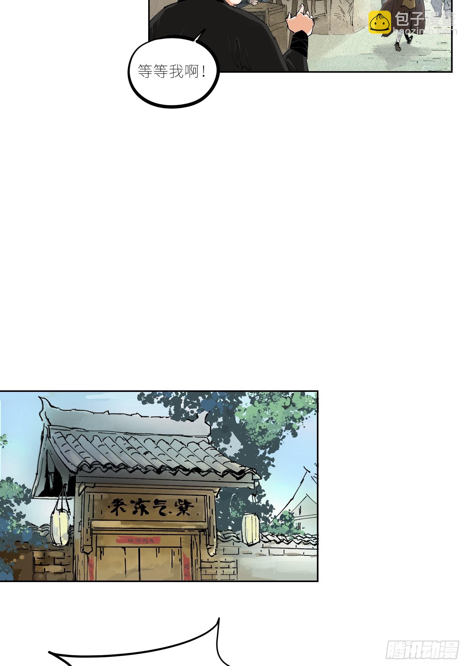 043摆摊-第44话