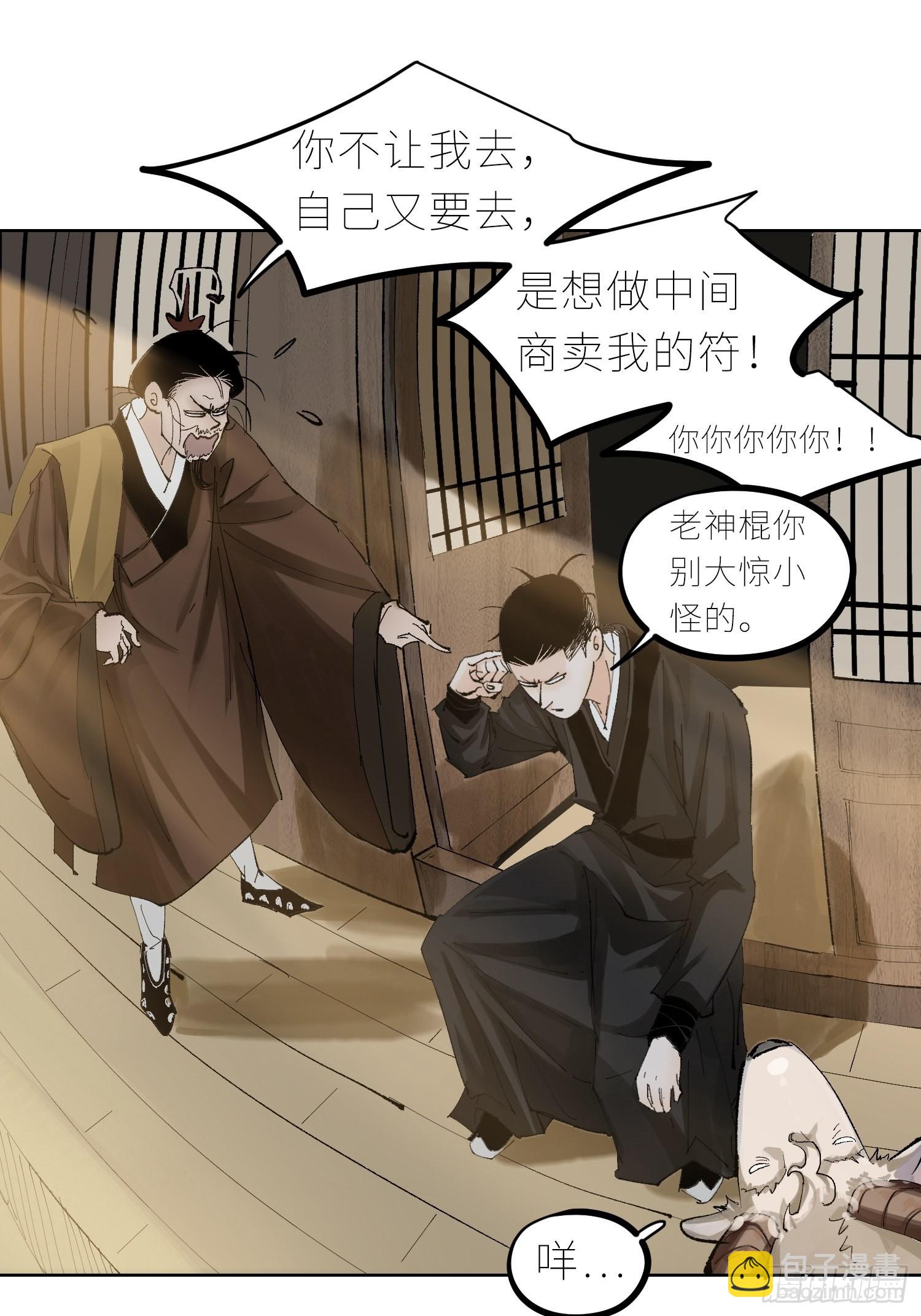 043摆摊-第44话