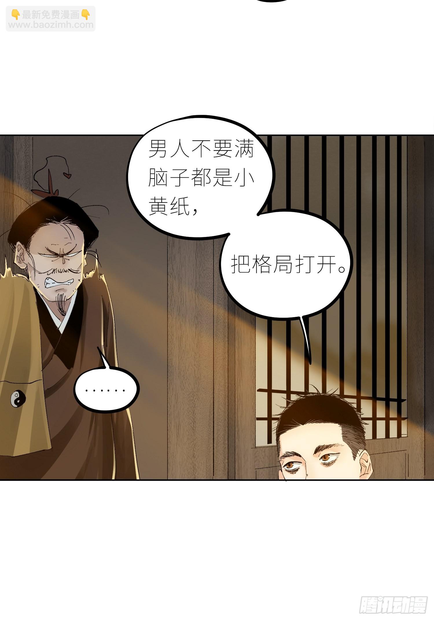 043摆摊-第44话