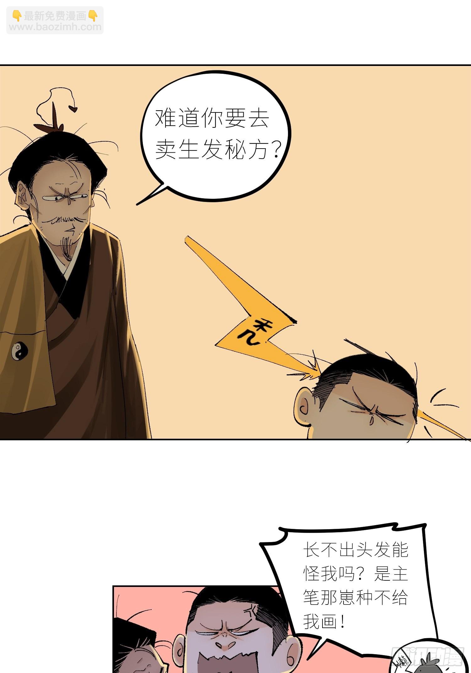 043摆摊-第44话