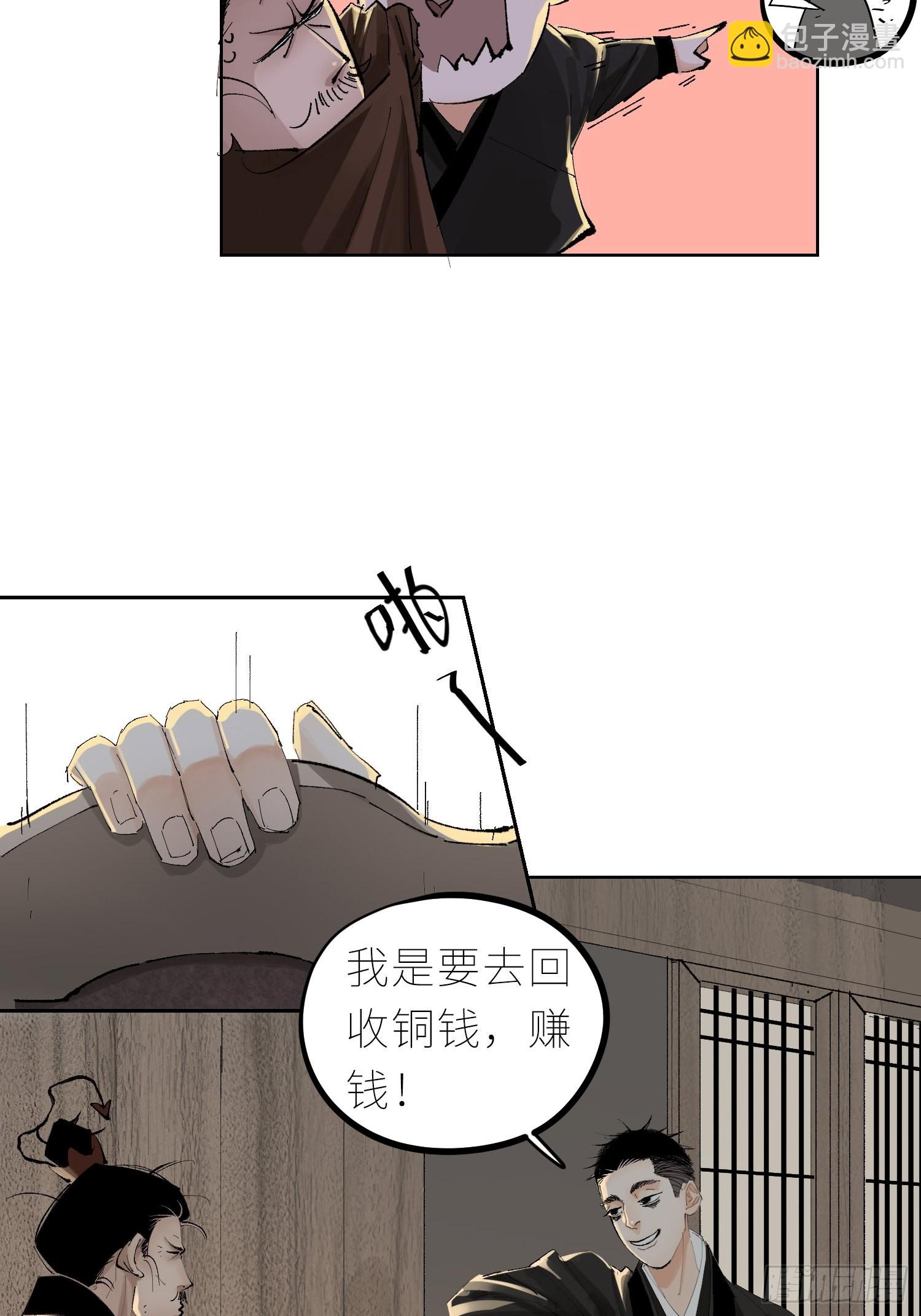 043摆摊-第44话