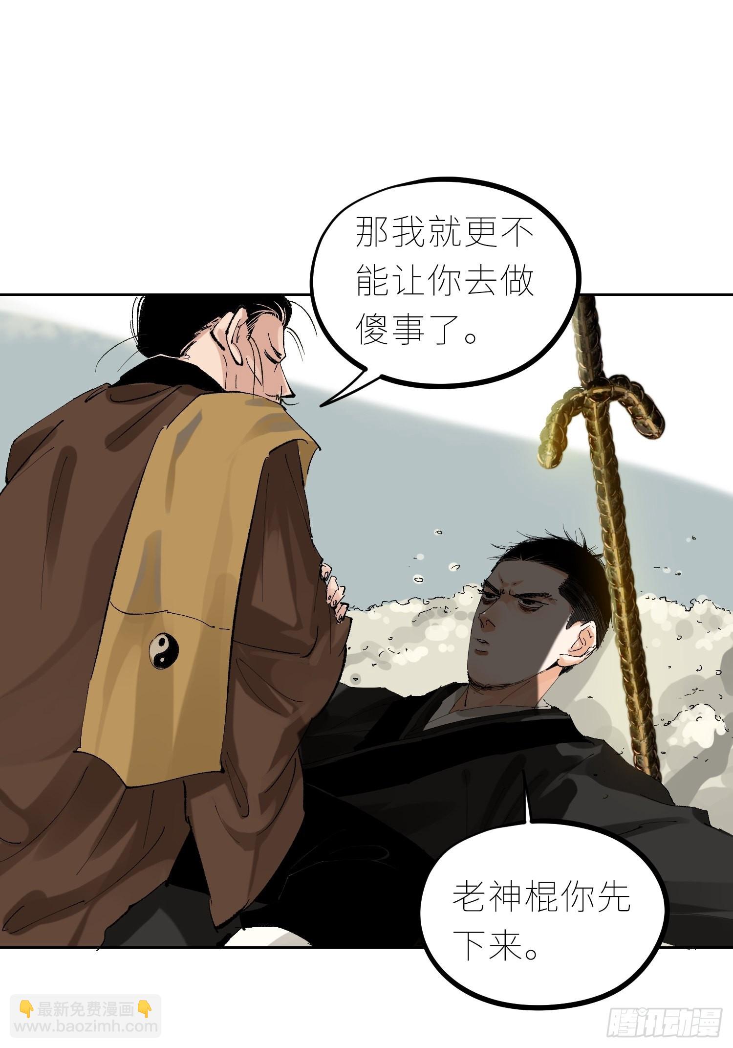 043摆摊-第44话