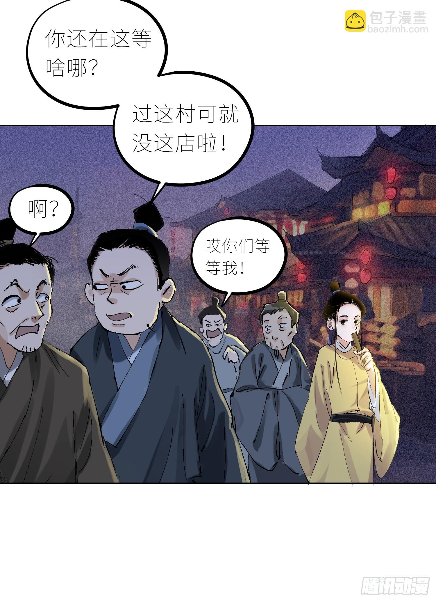 043摆摊-第44话