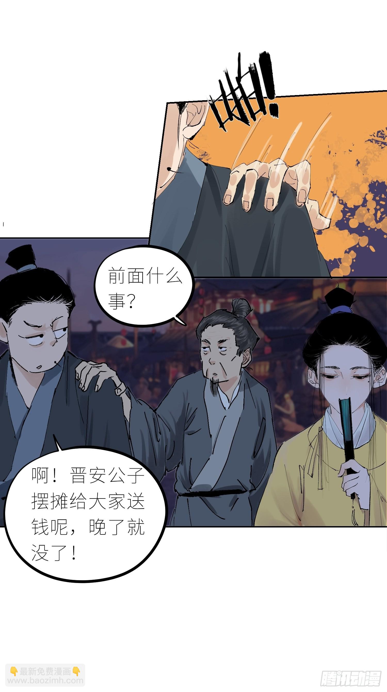 043摆摊-第44话