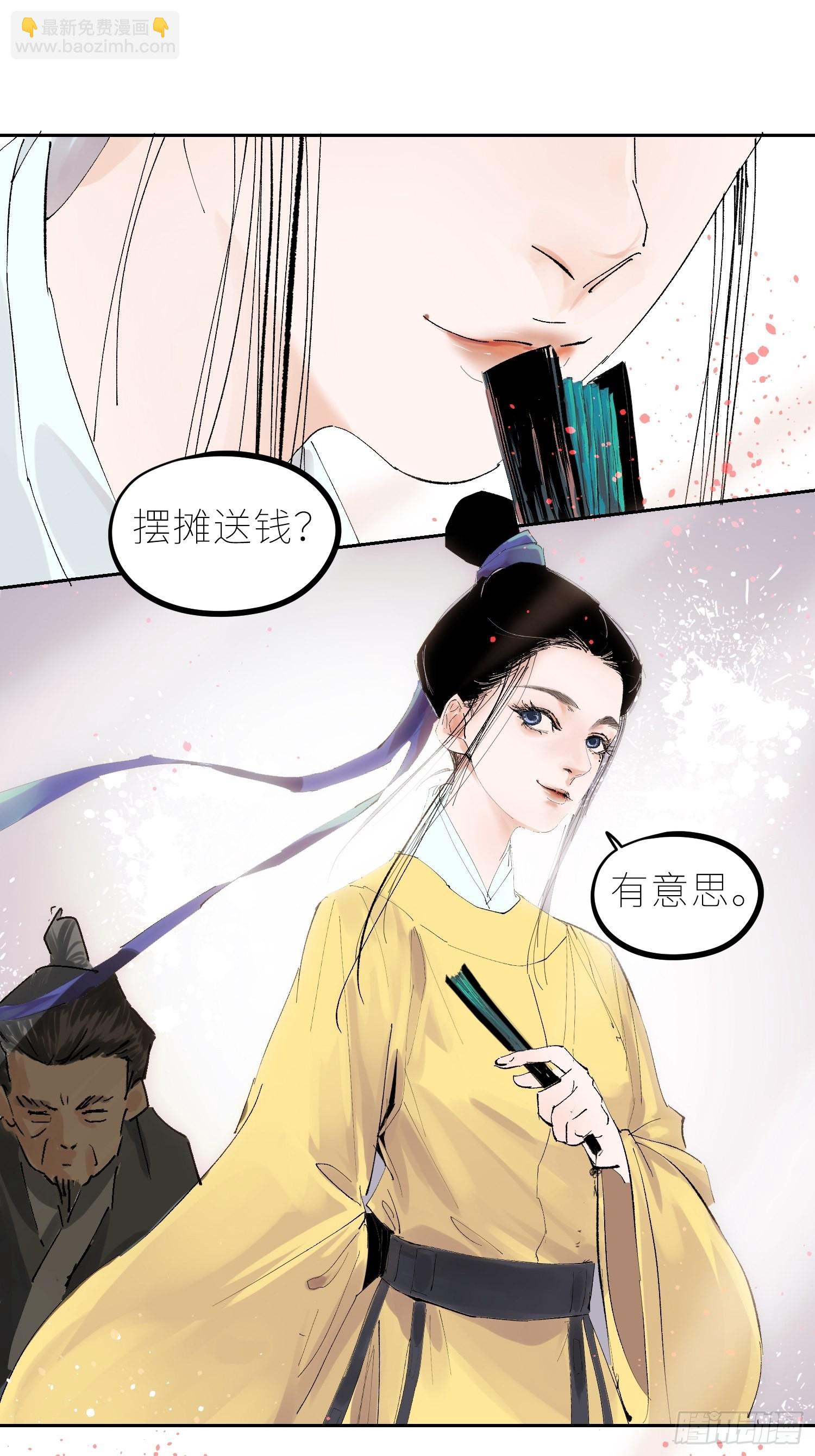 043摆摊-第44话