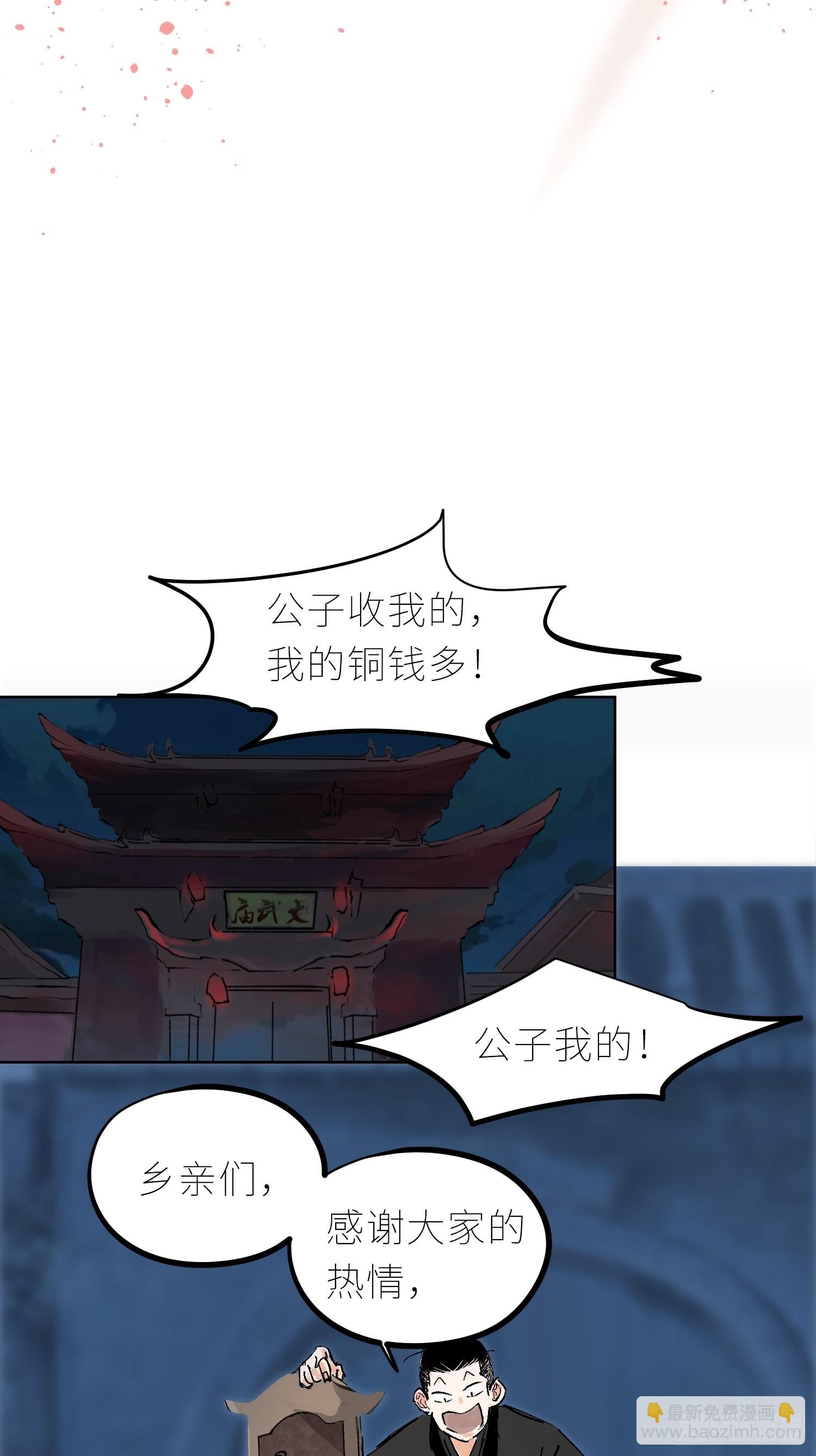 043摆摊-第44话
