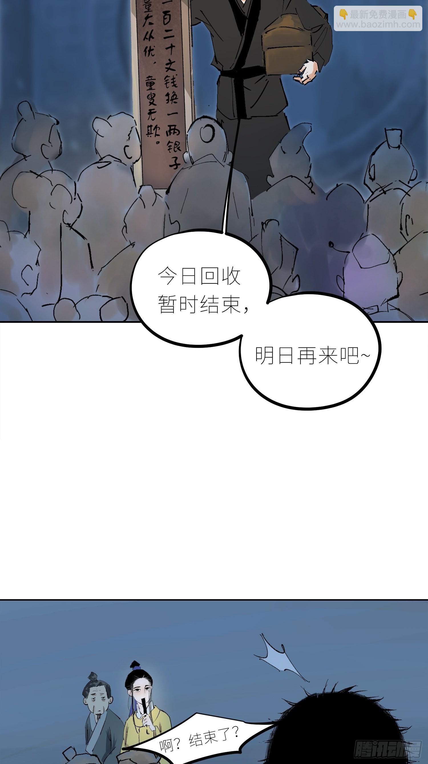 043摆摊-第44话