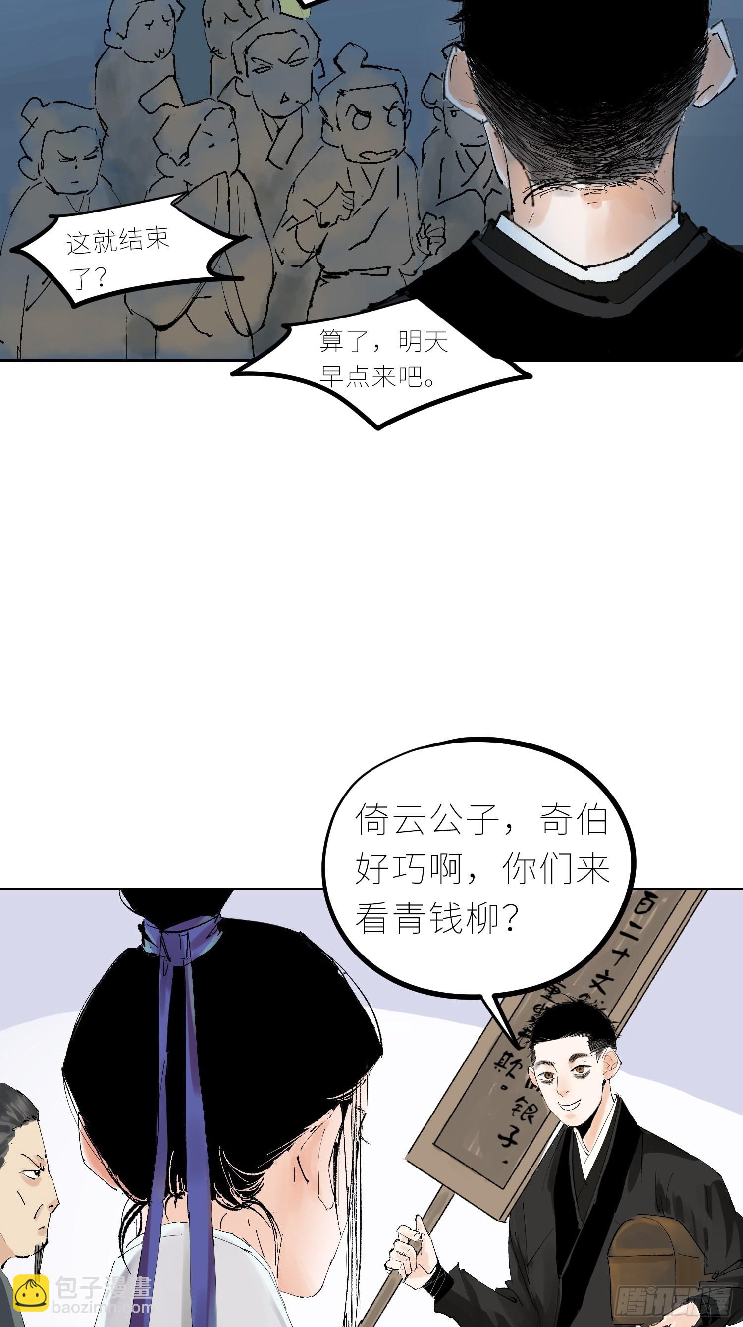 043摆摊-第44话