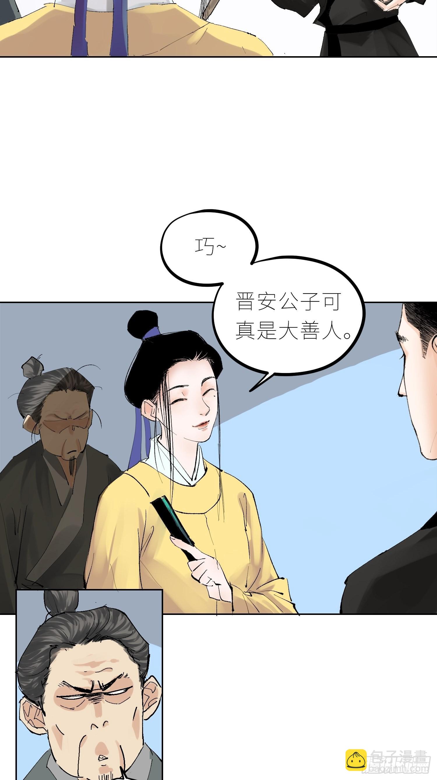 043摆摊-第44话