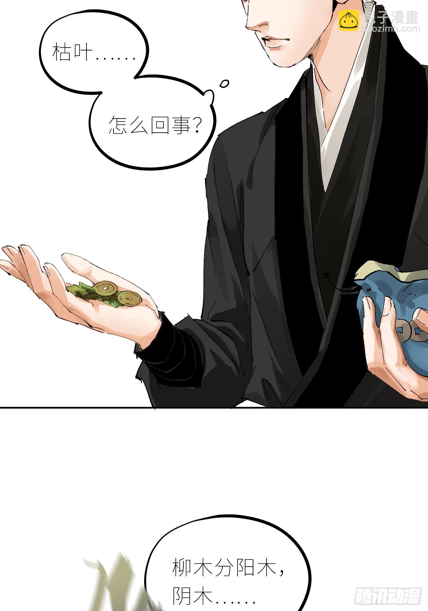 043摆摊-第44话