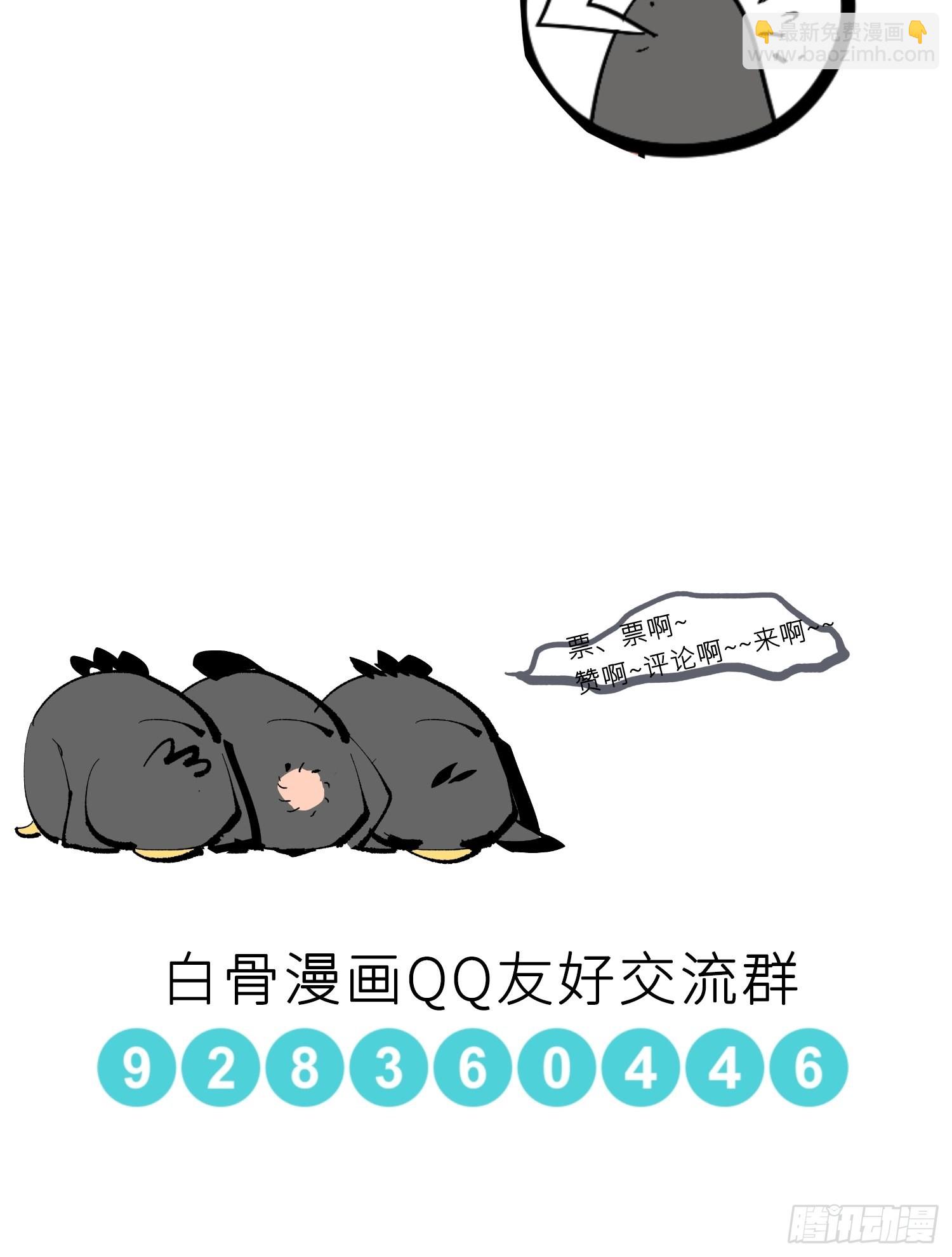 043摆摊-第44话