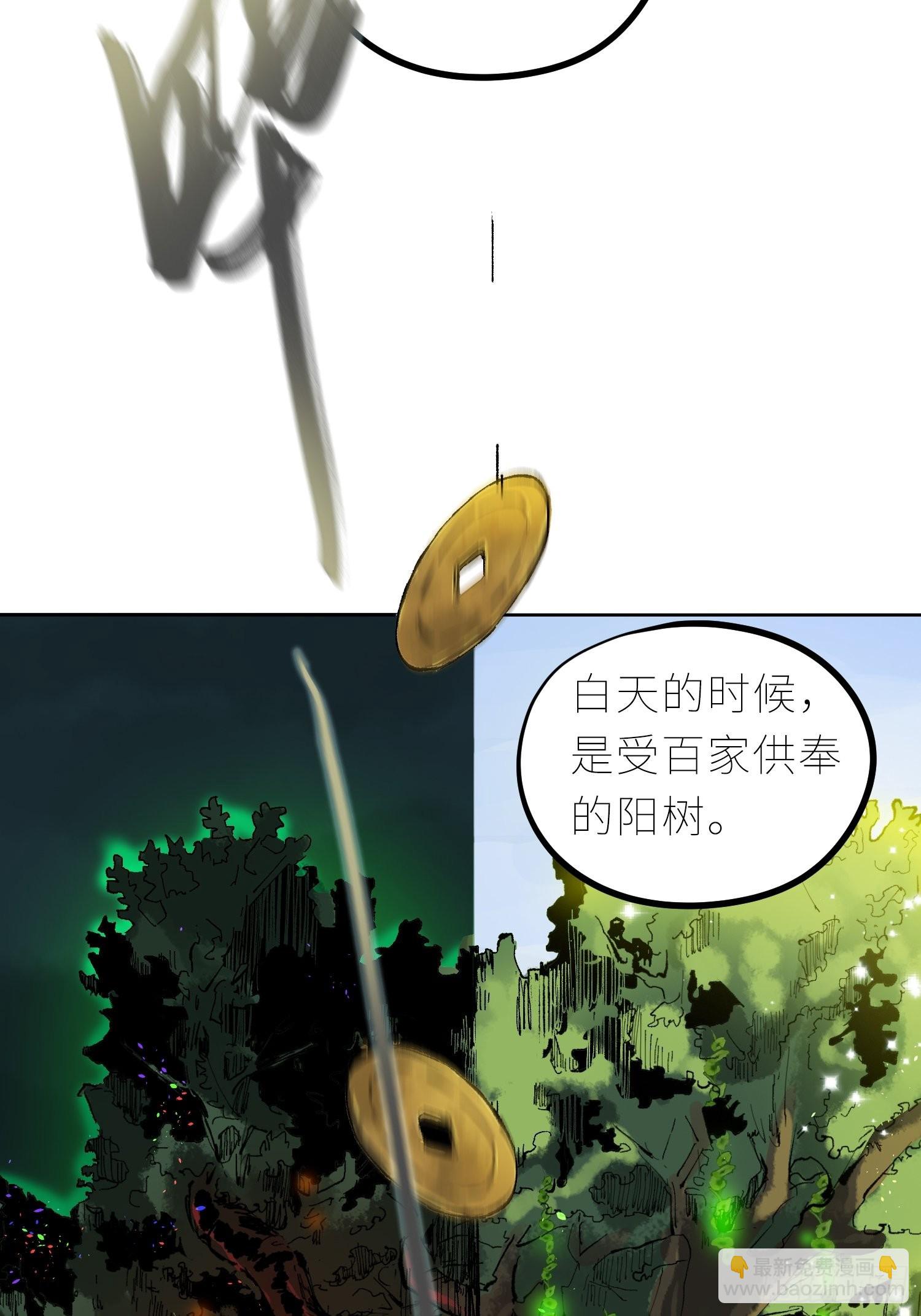 043摆摊-第44话
