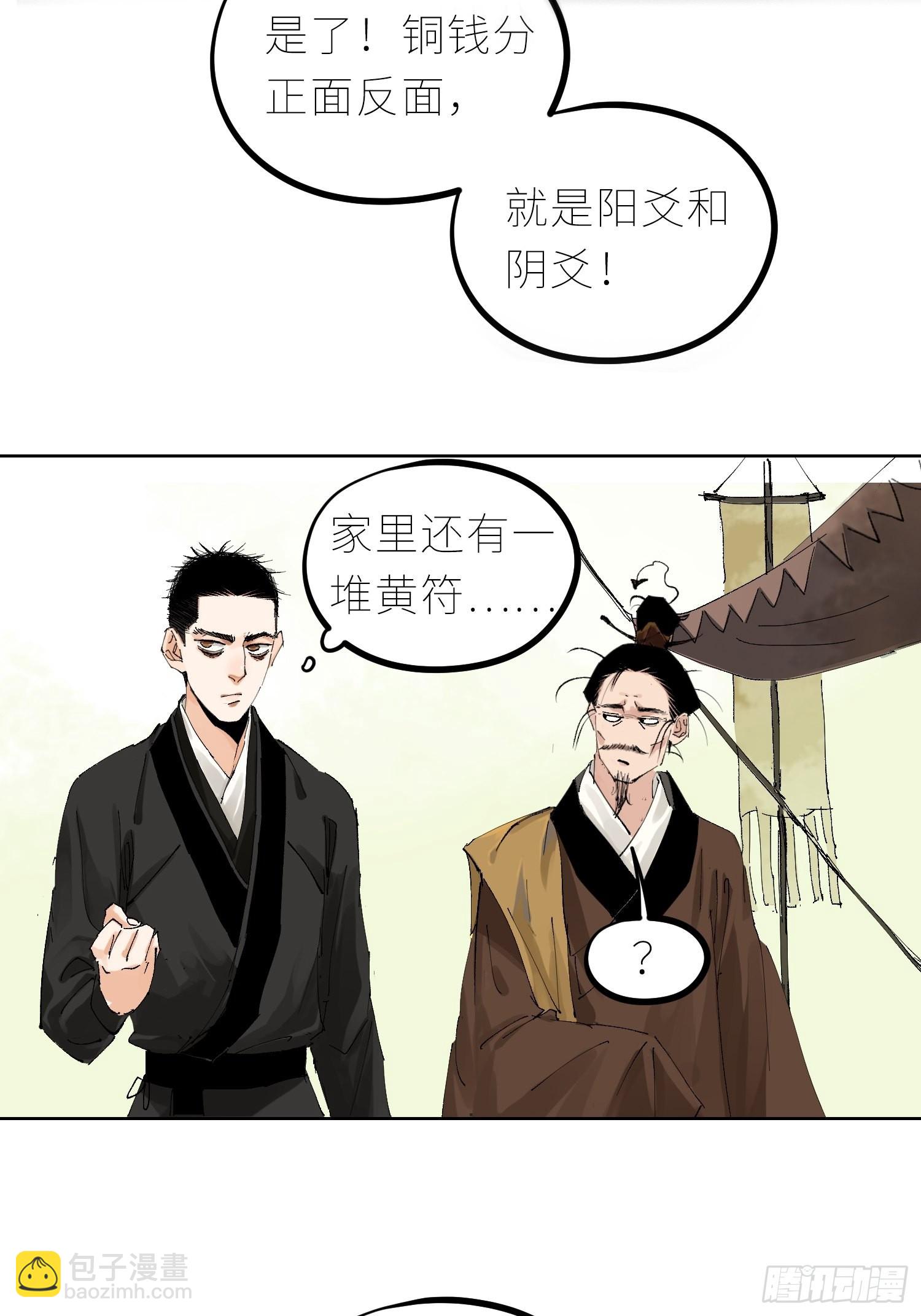 043摆摊-第44话