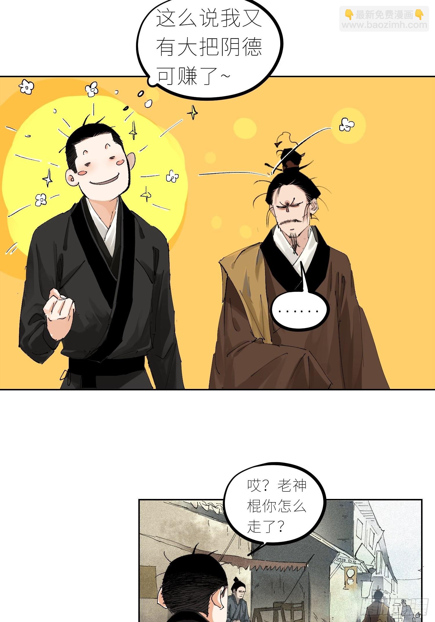 043摆摊-第44话