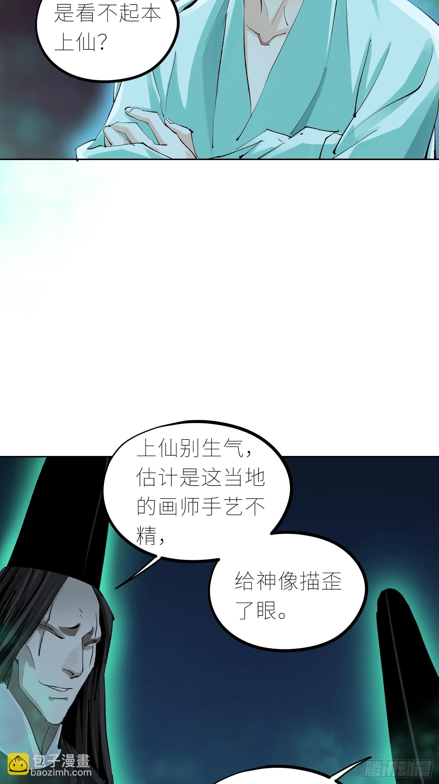 045判官庙-第46话