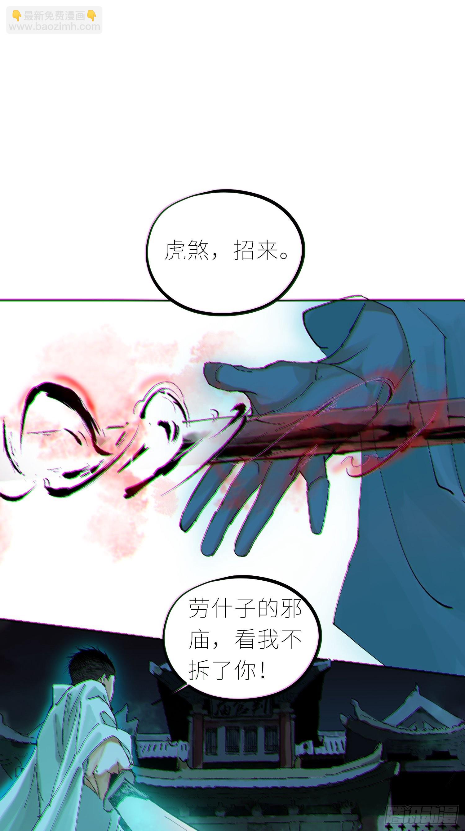 045判官庙-第46话