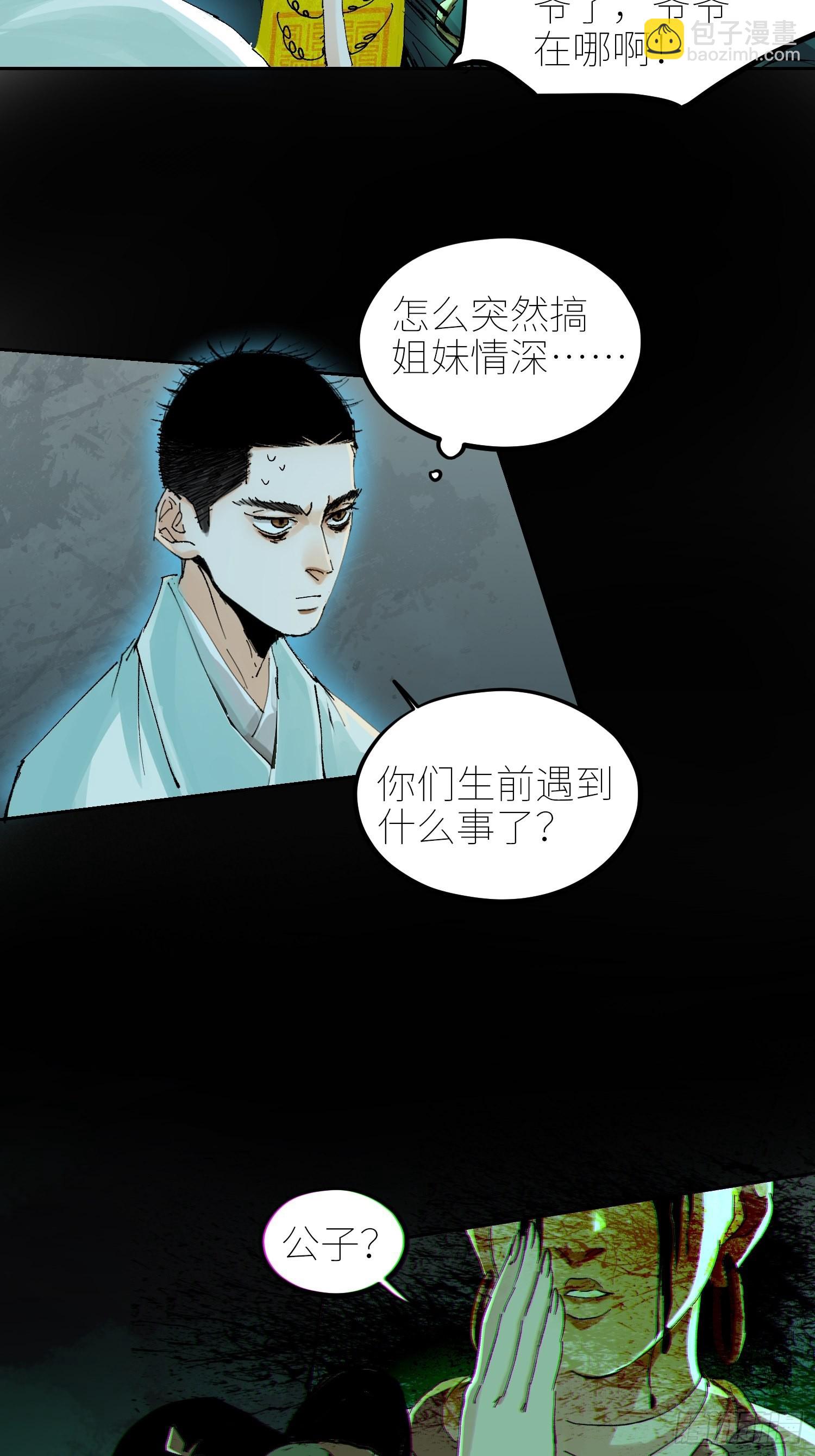 047仕女图-第48话