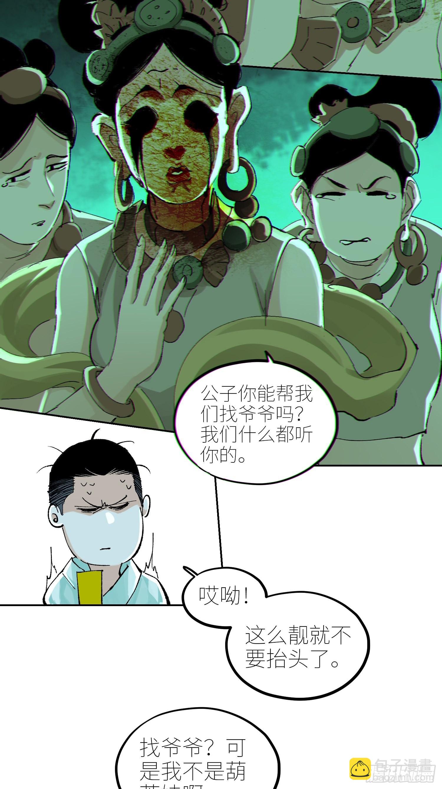 047仕女图-第48话