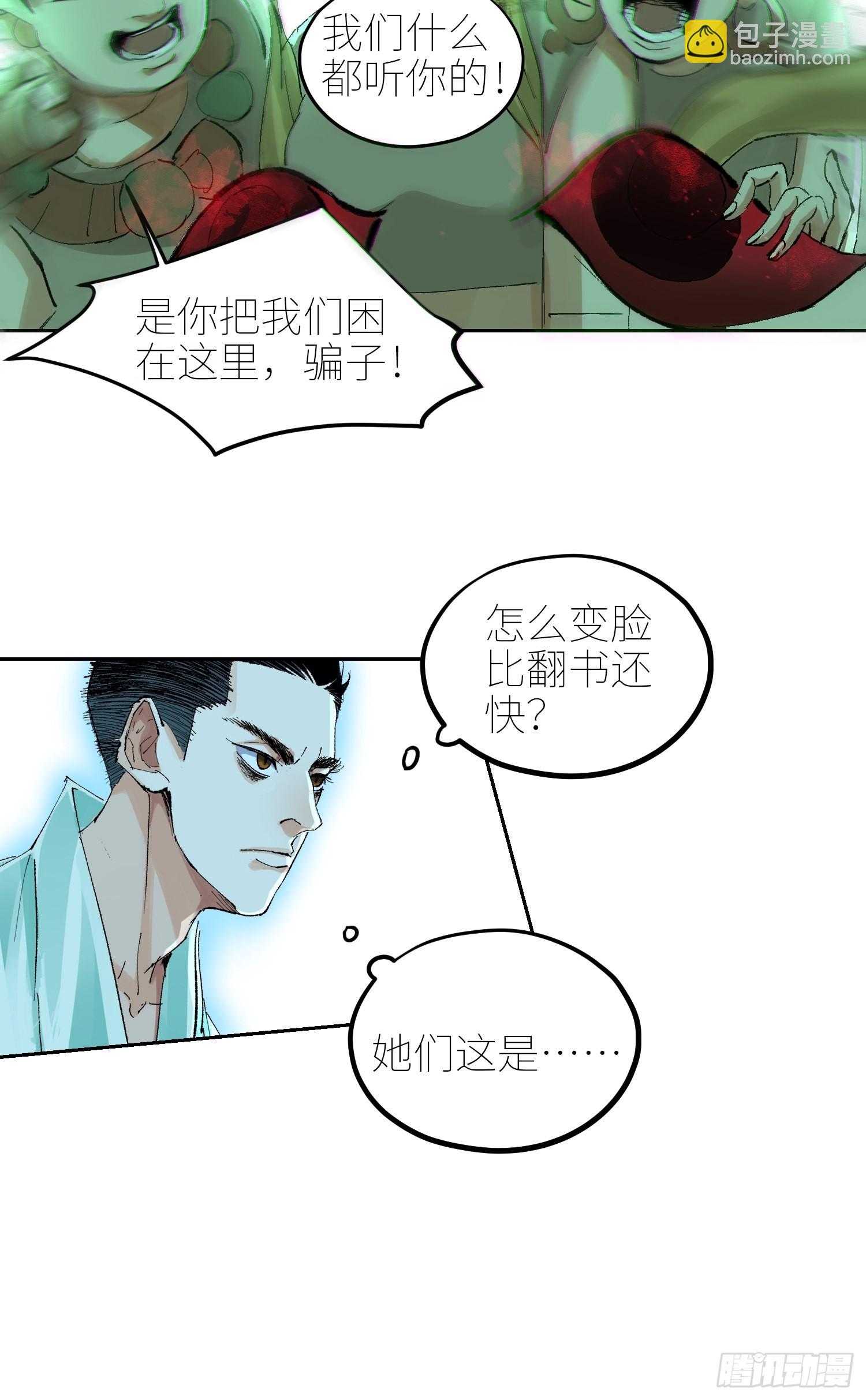 047仕女图-第48话