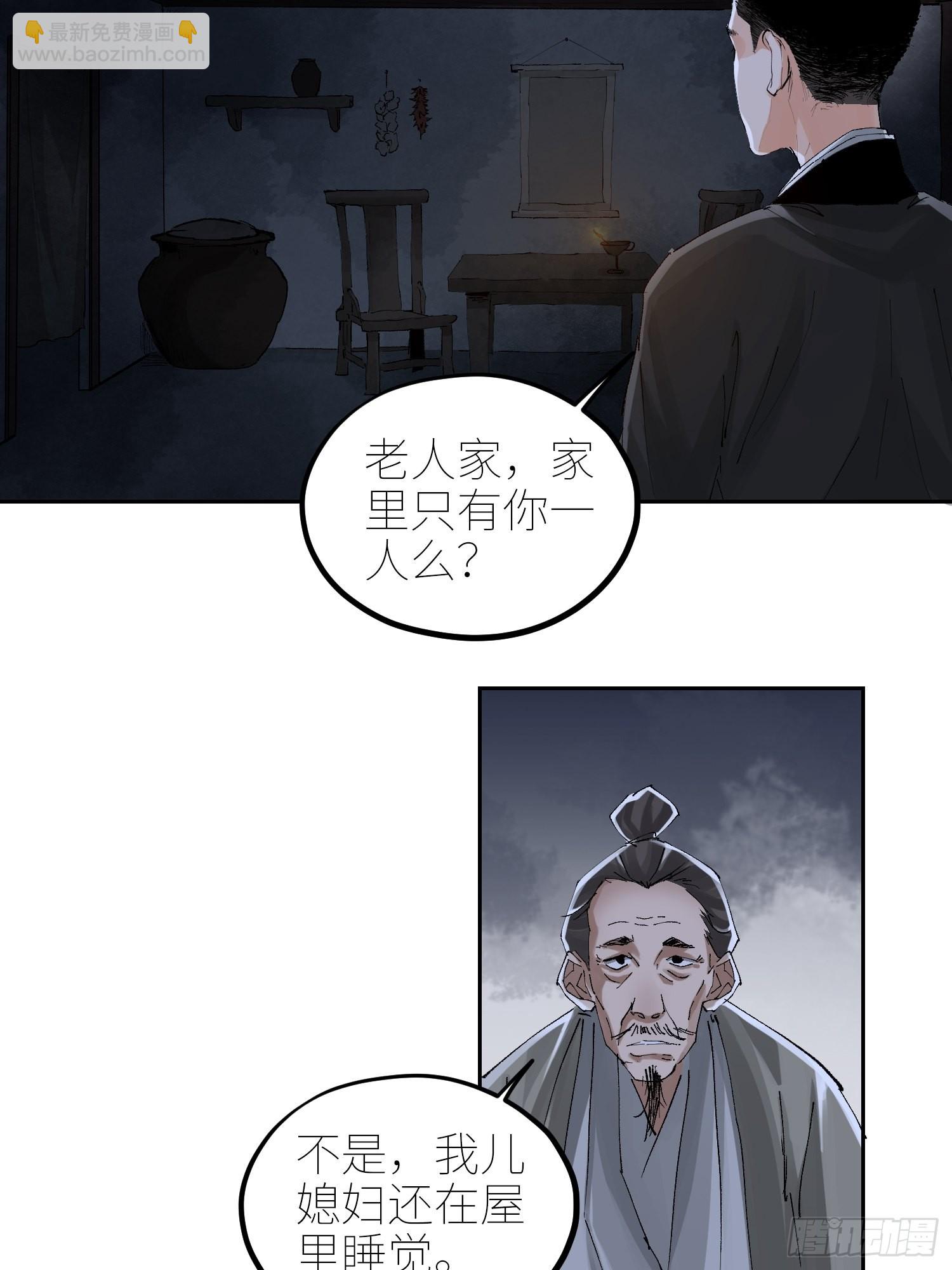 049儿媳妇-第50话