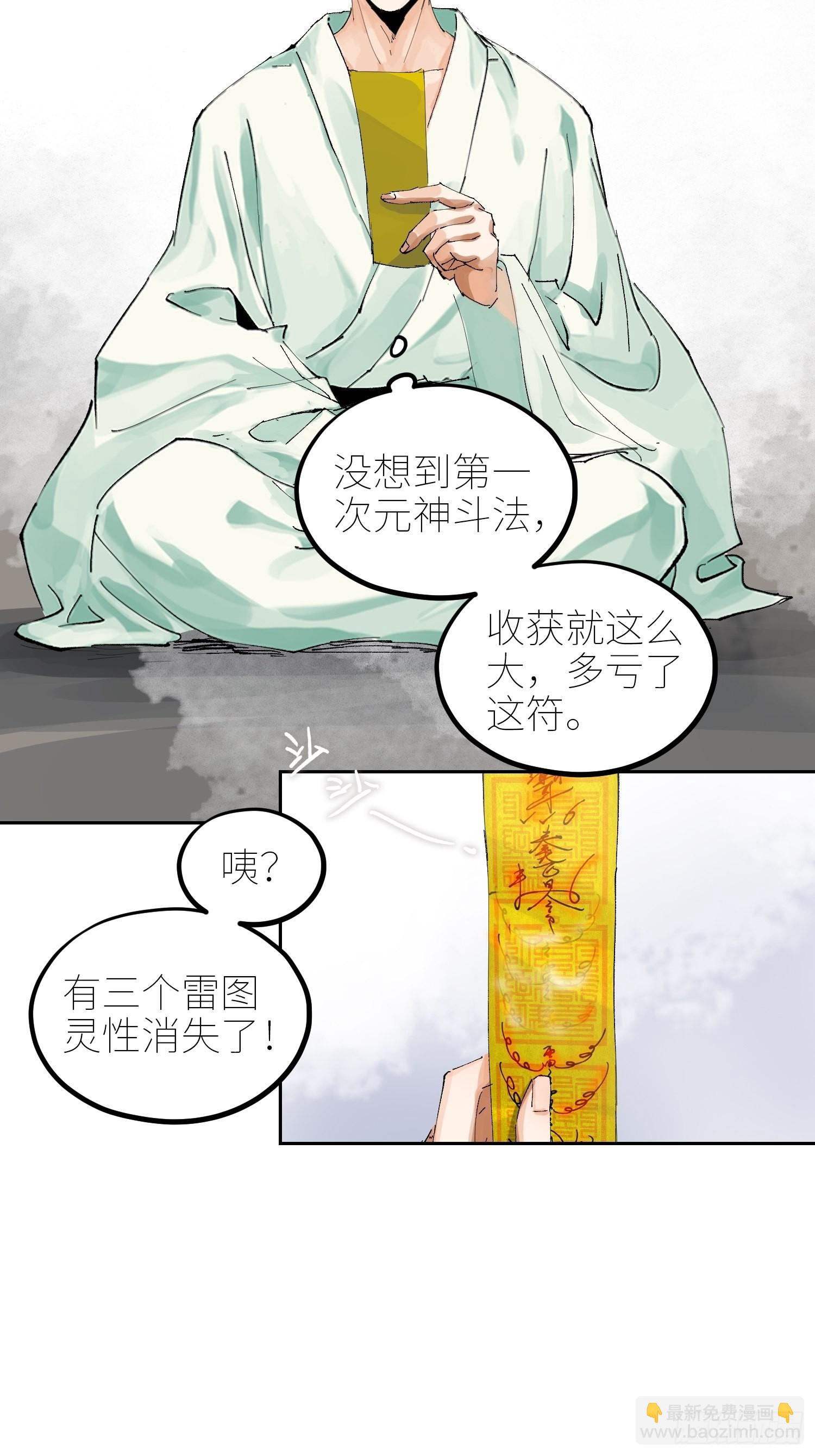 049儿媳妇-第50话