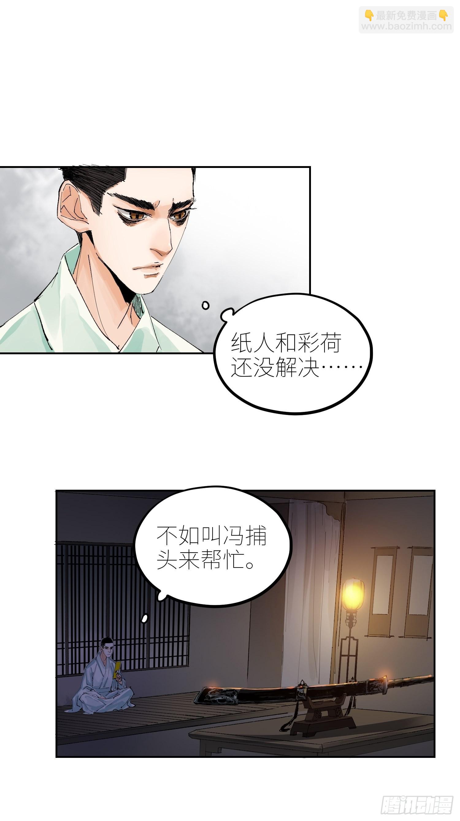 049儿媳妇-第50话