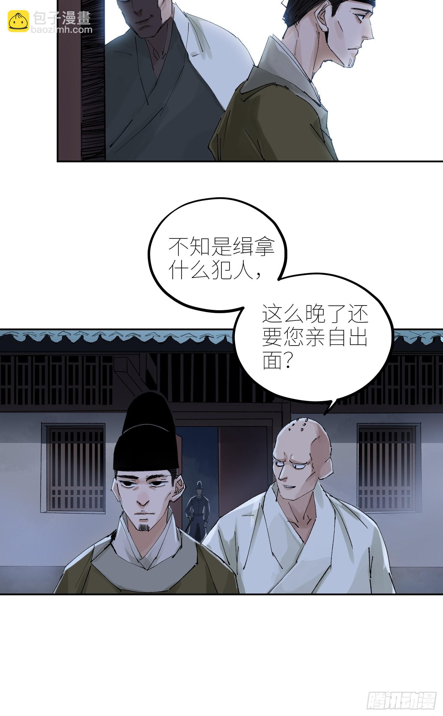 049儿媳妇-第50话