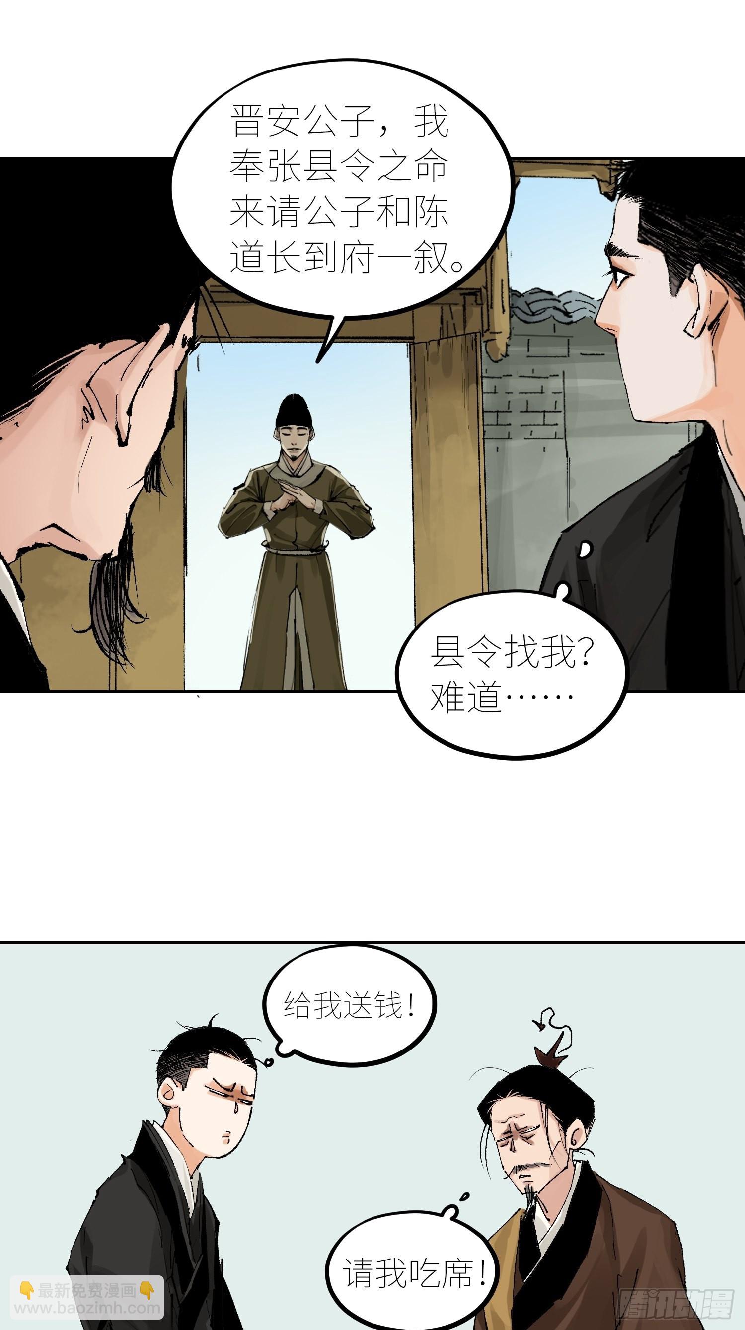 053宴席-第54话