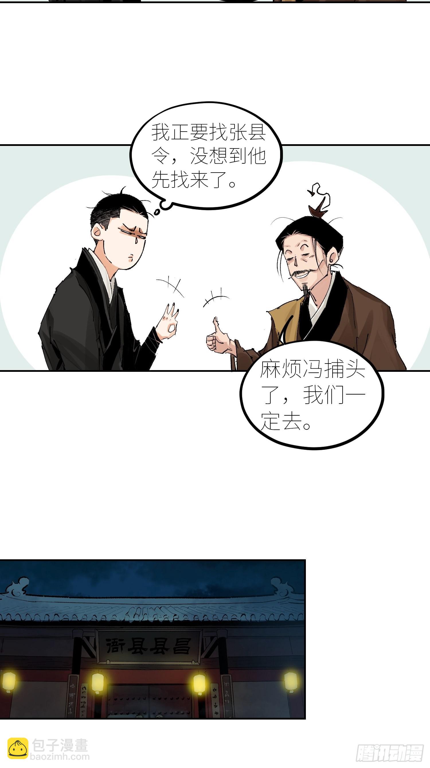 053宴席-第54话