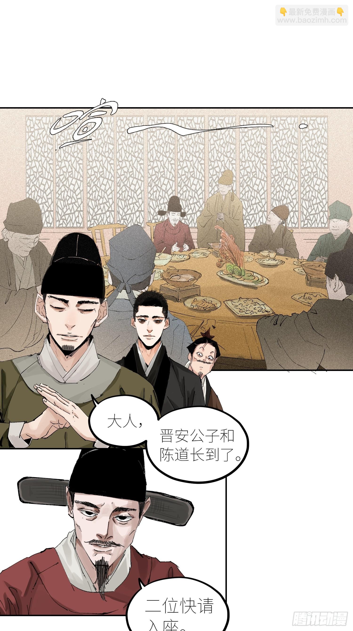 053宴席-第54话