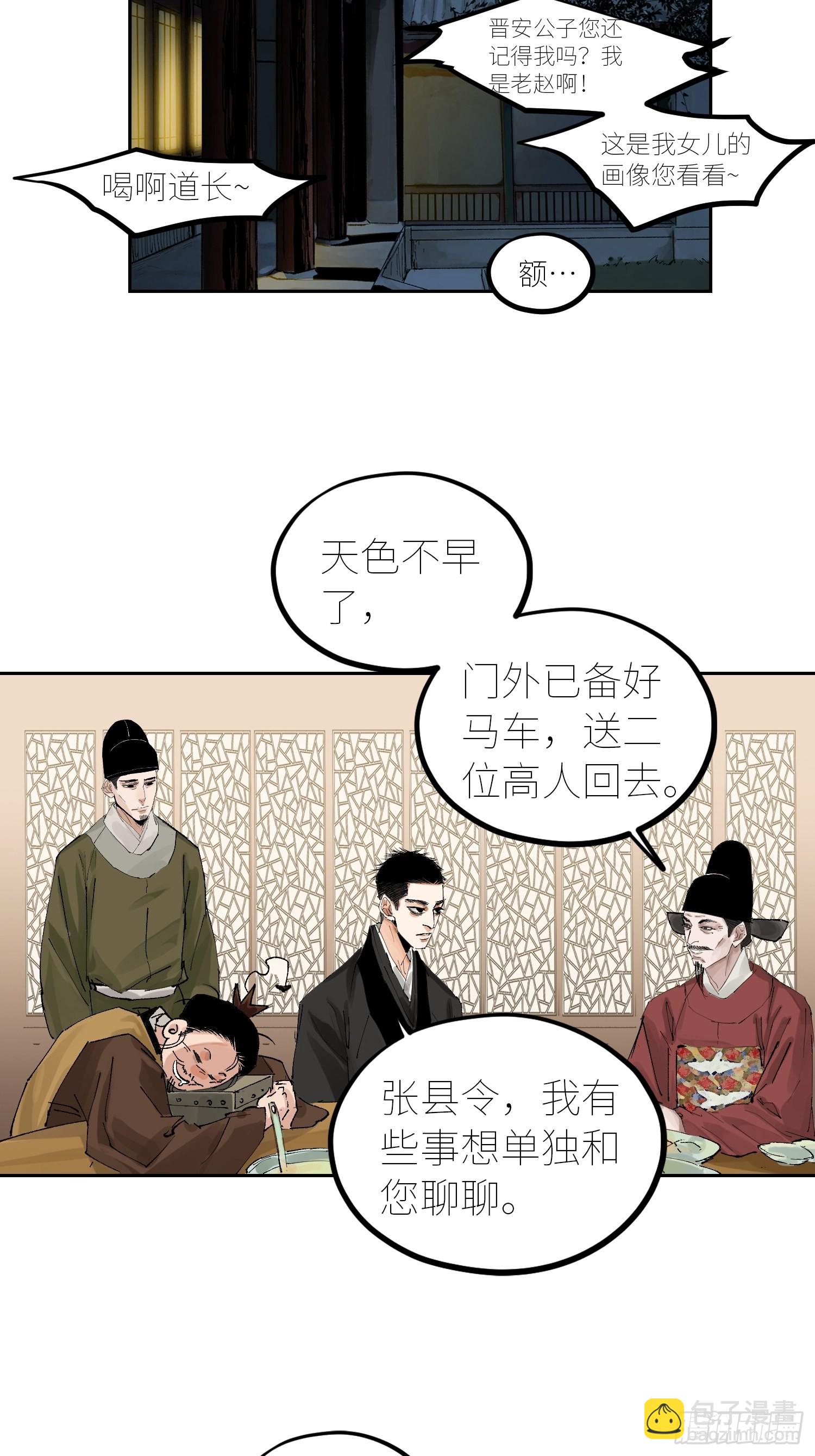 053宴席-第54话