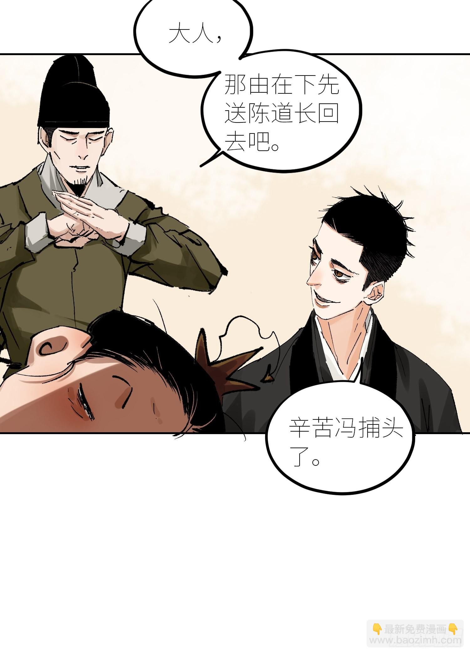 053宴席-第54话