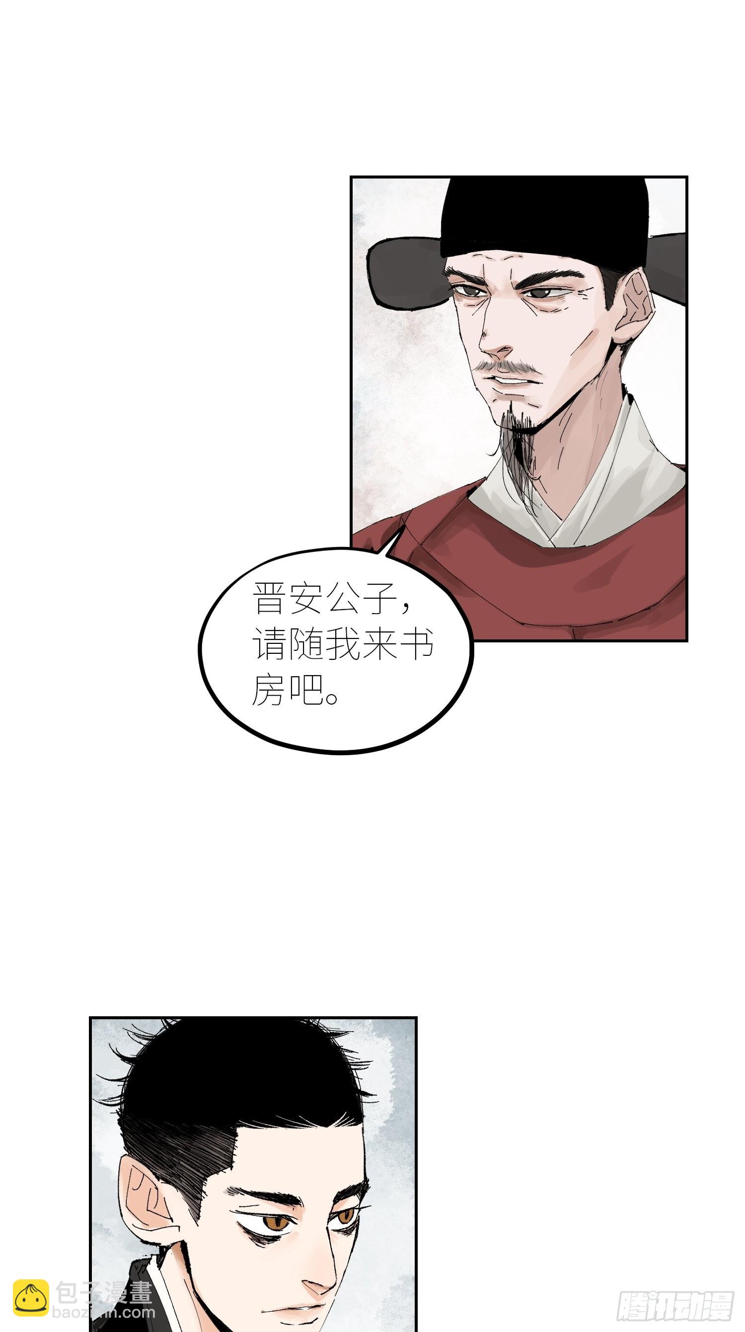 053宴席-第54话