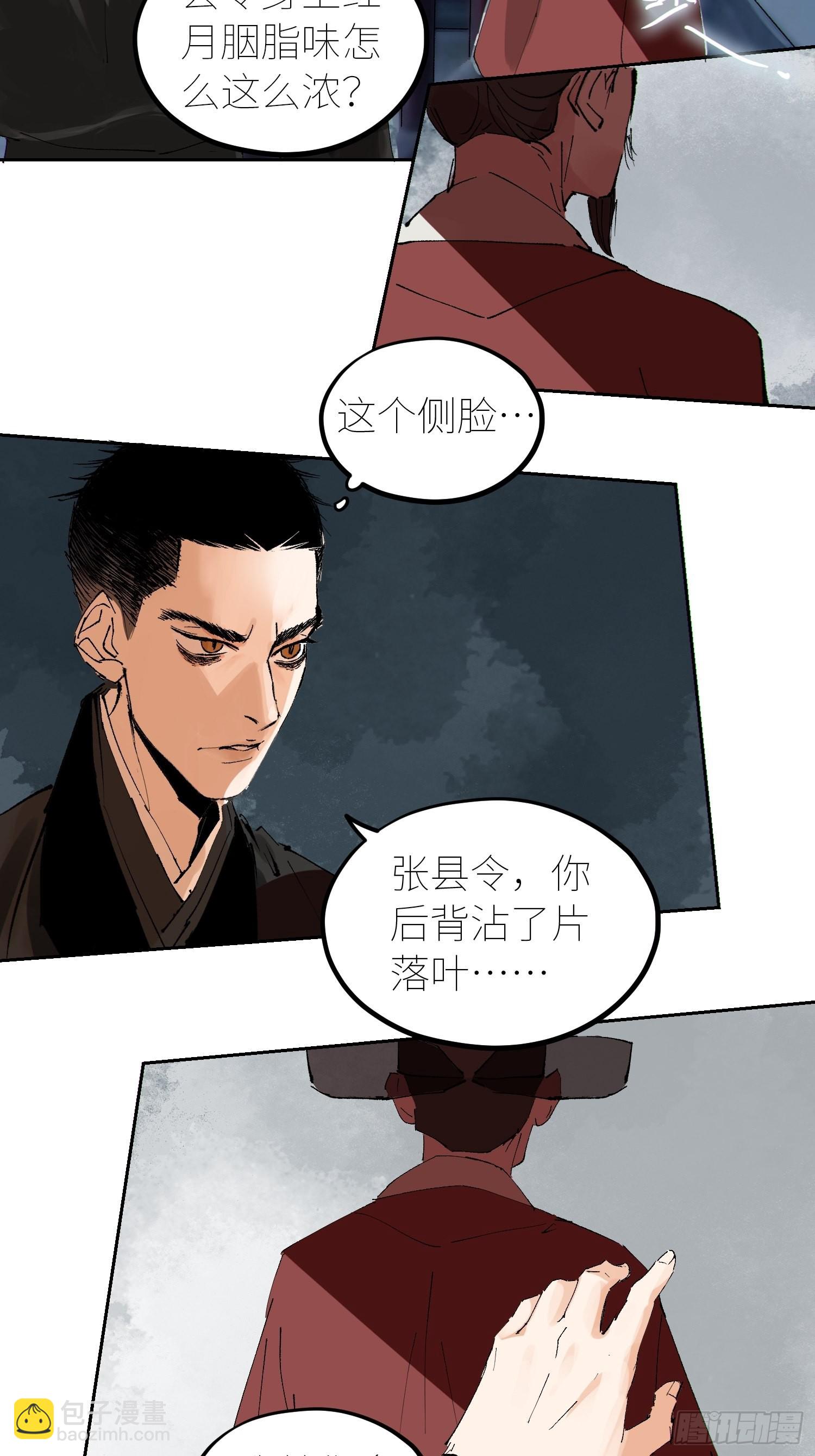 053宴席-第54话
