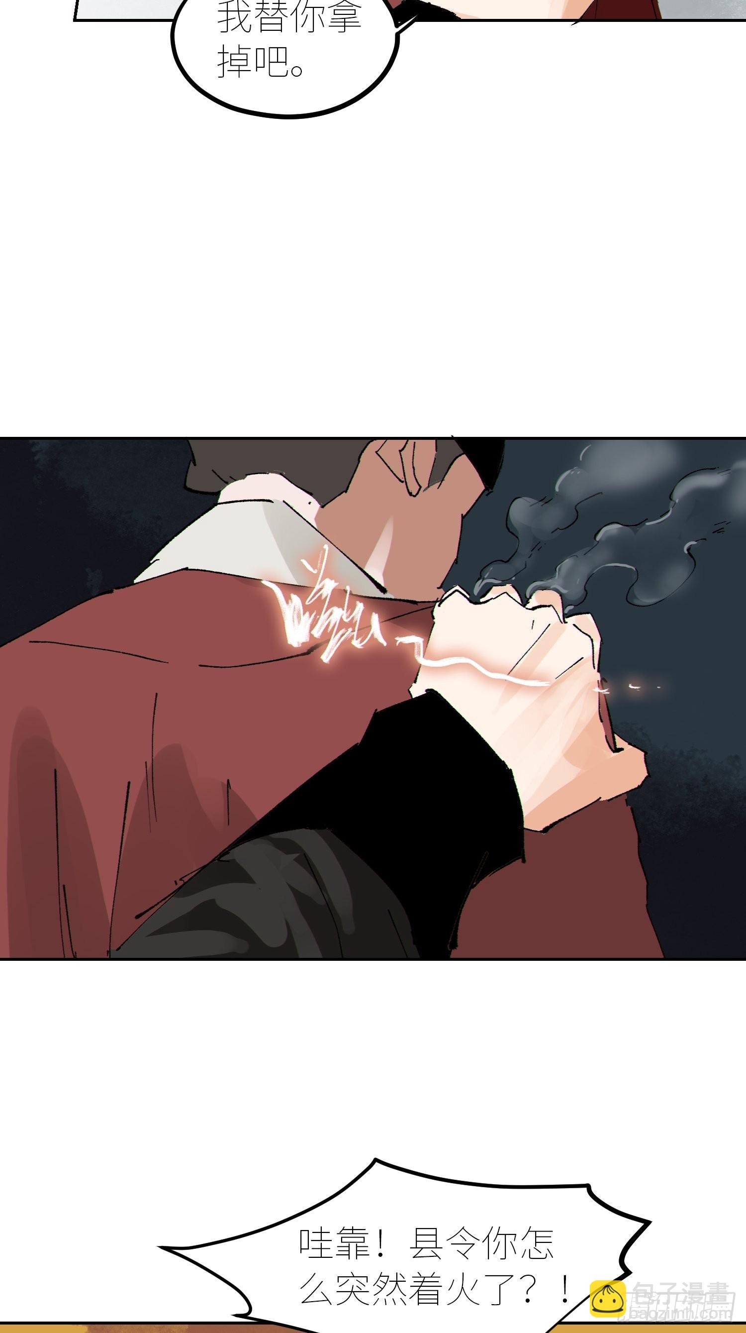 053宴席-第54话