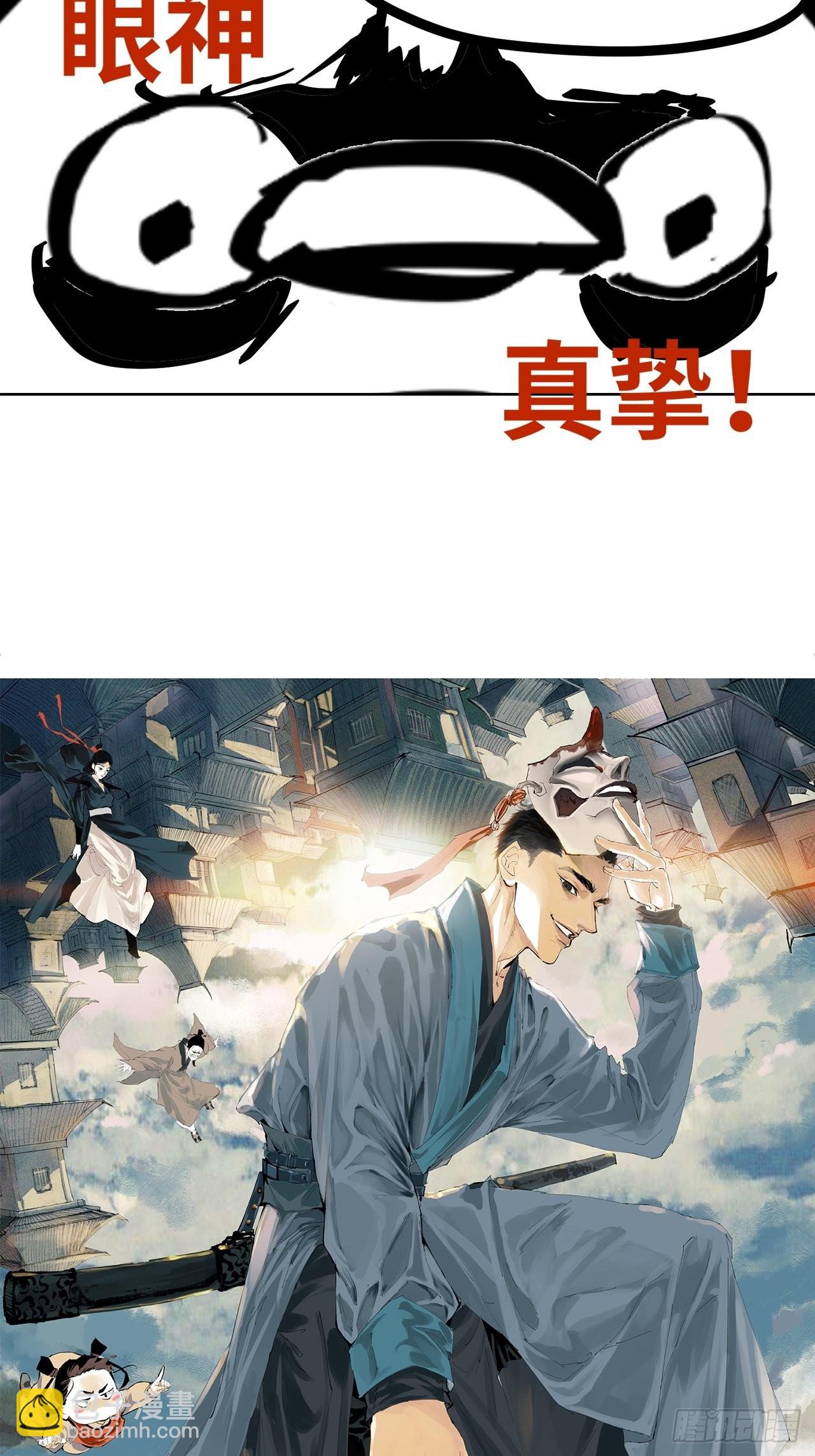 053宴席-第54话