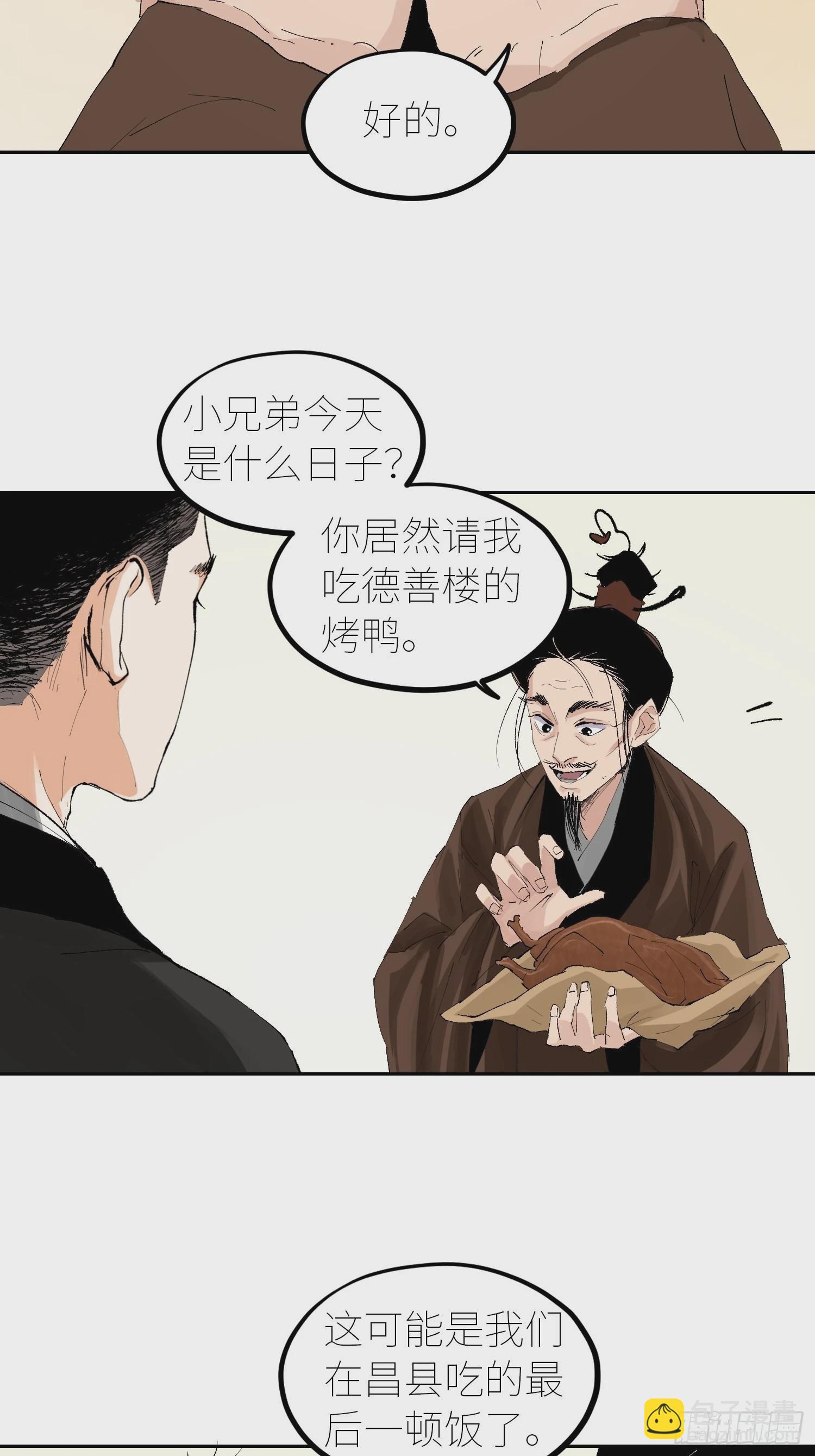 053宴席-第54话