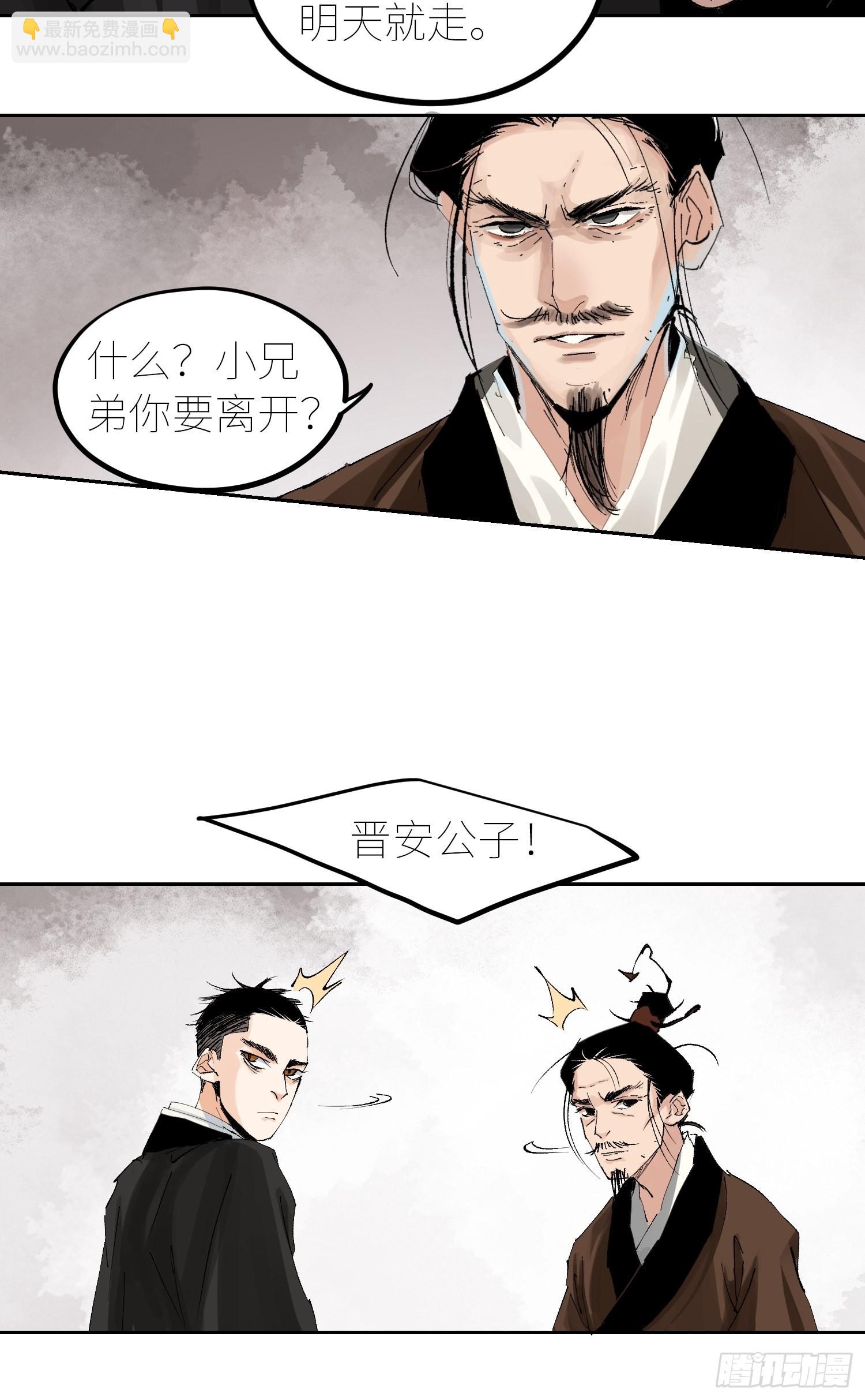 053宴席-第54话