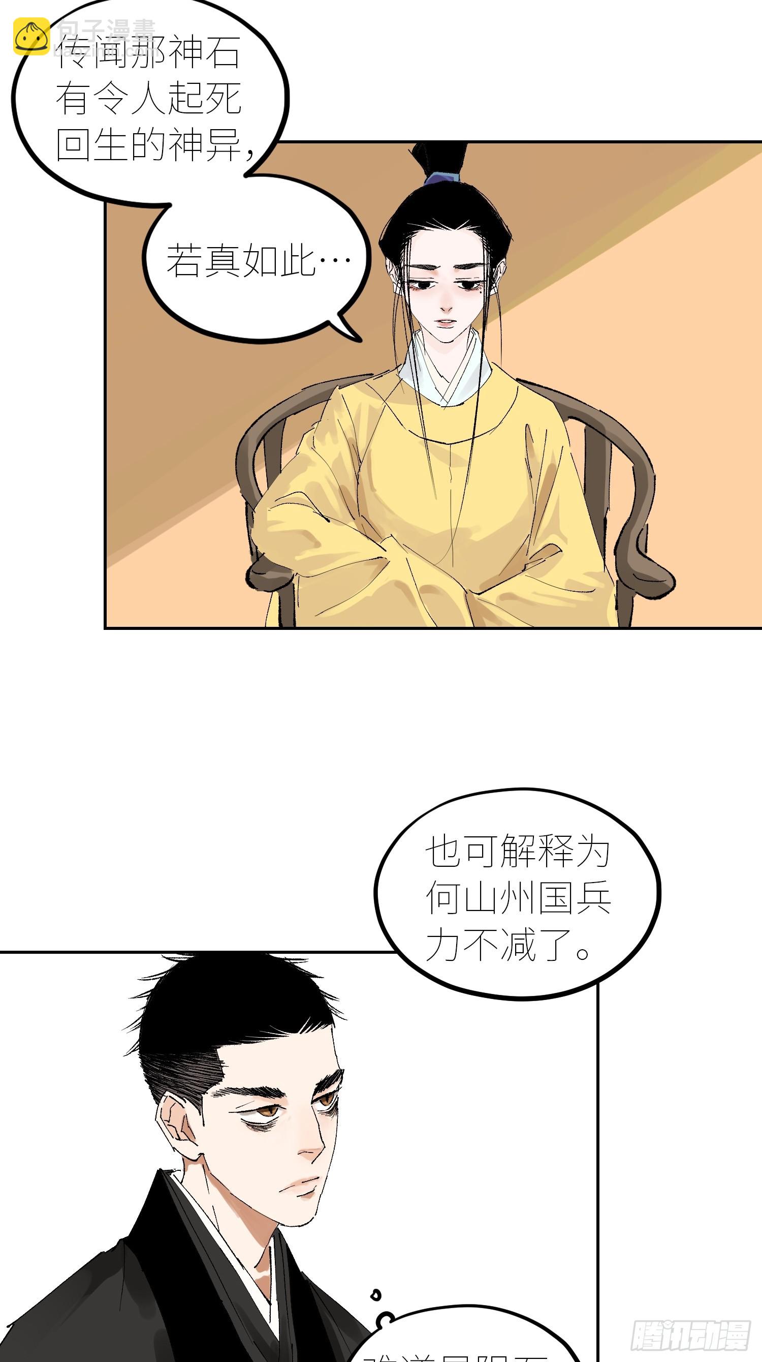 055聚阴盆-第56话