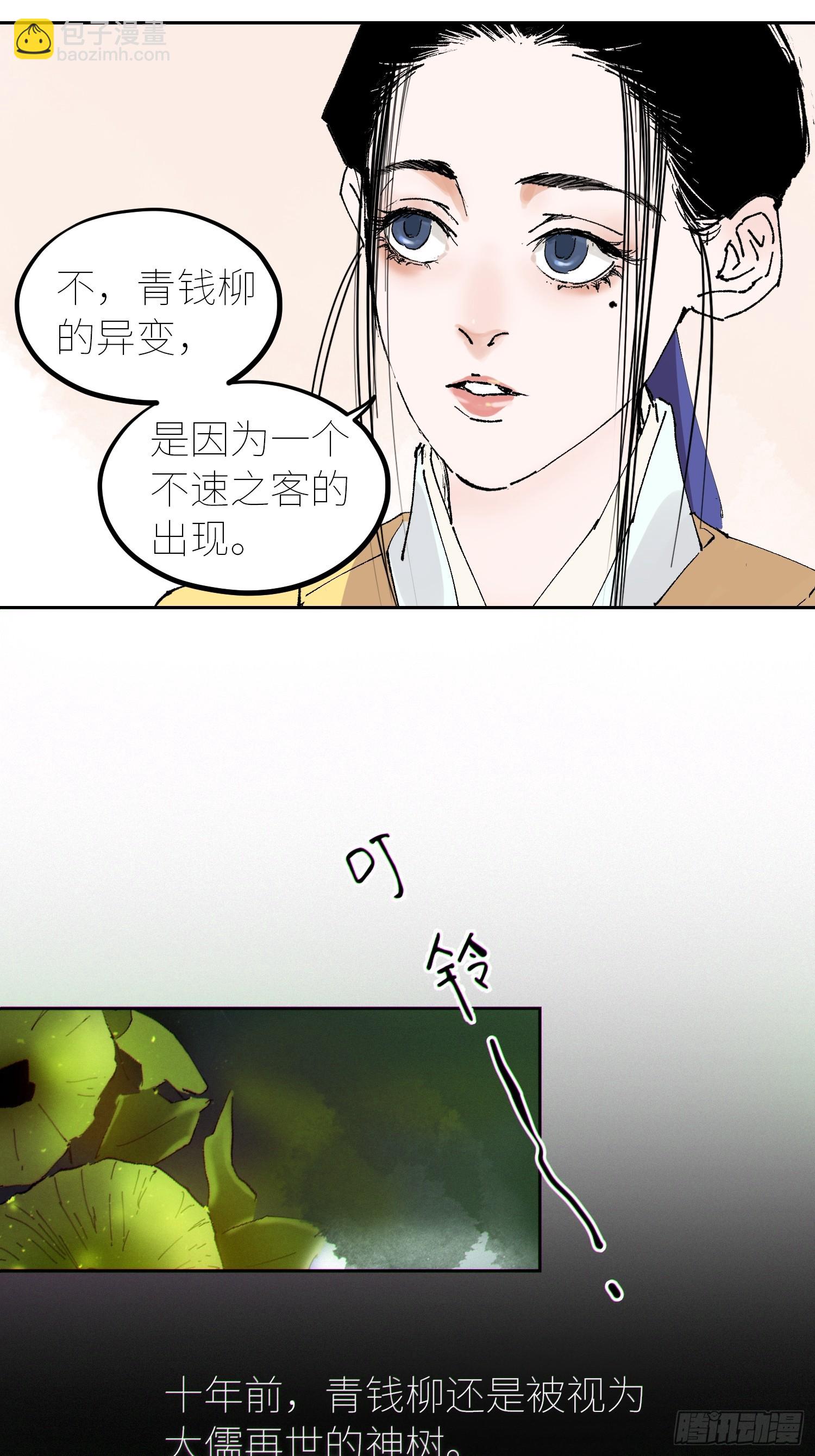 055聚阴盆-第56话