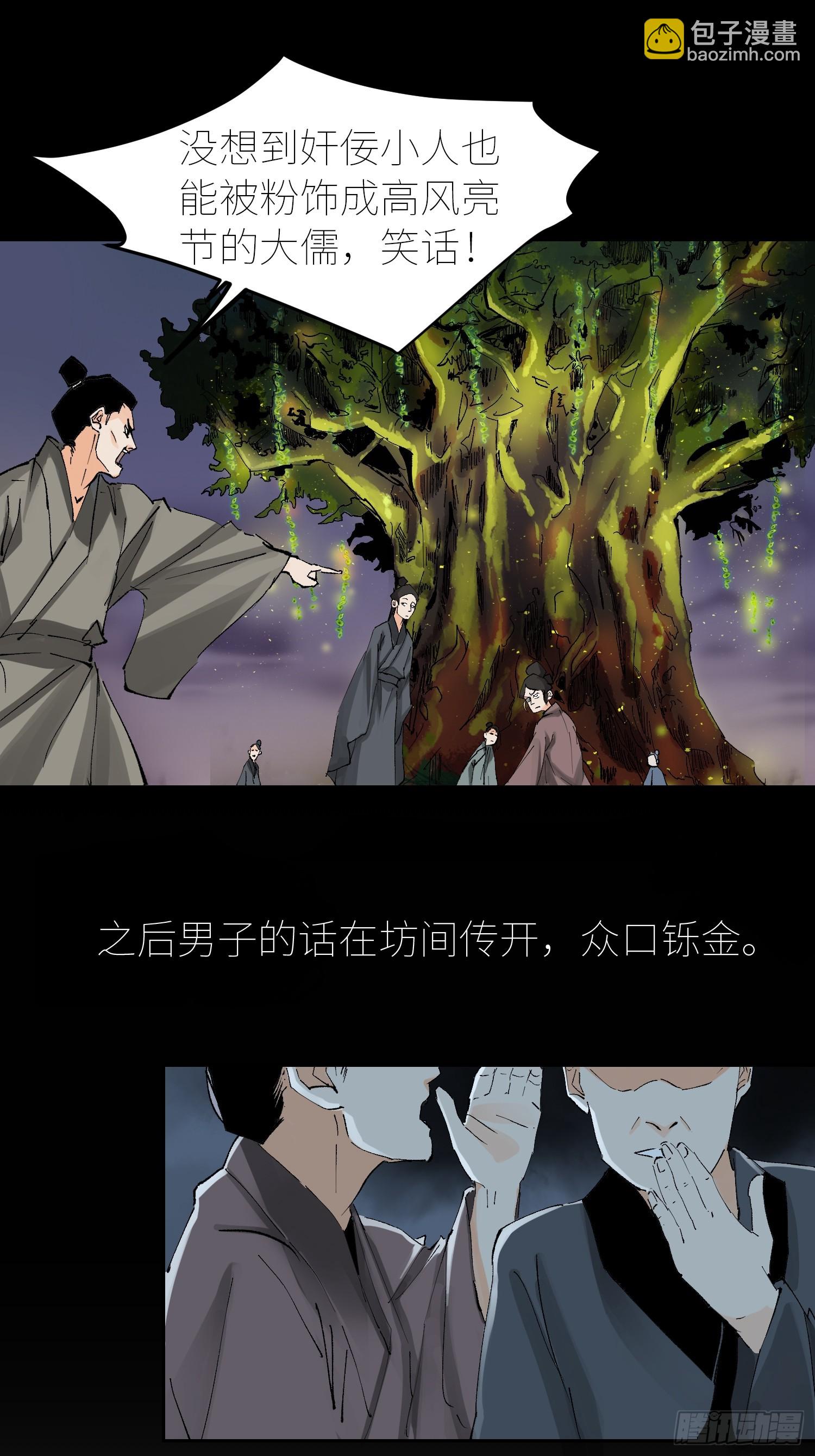 055聚阴盆-第56话