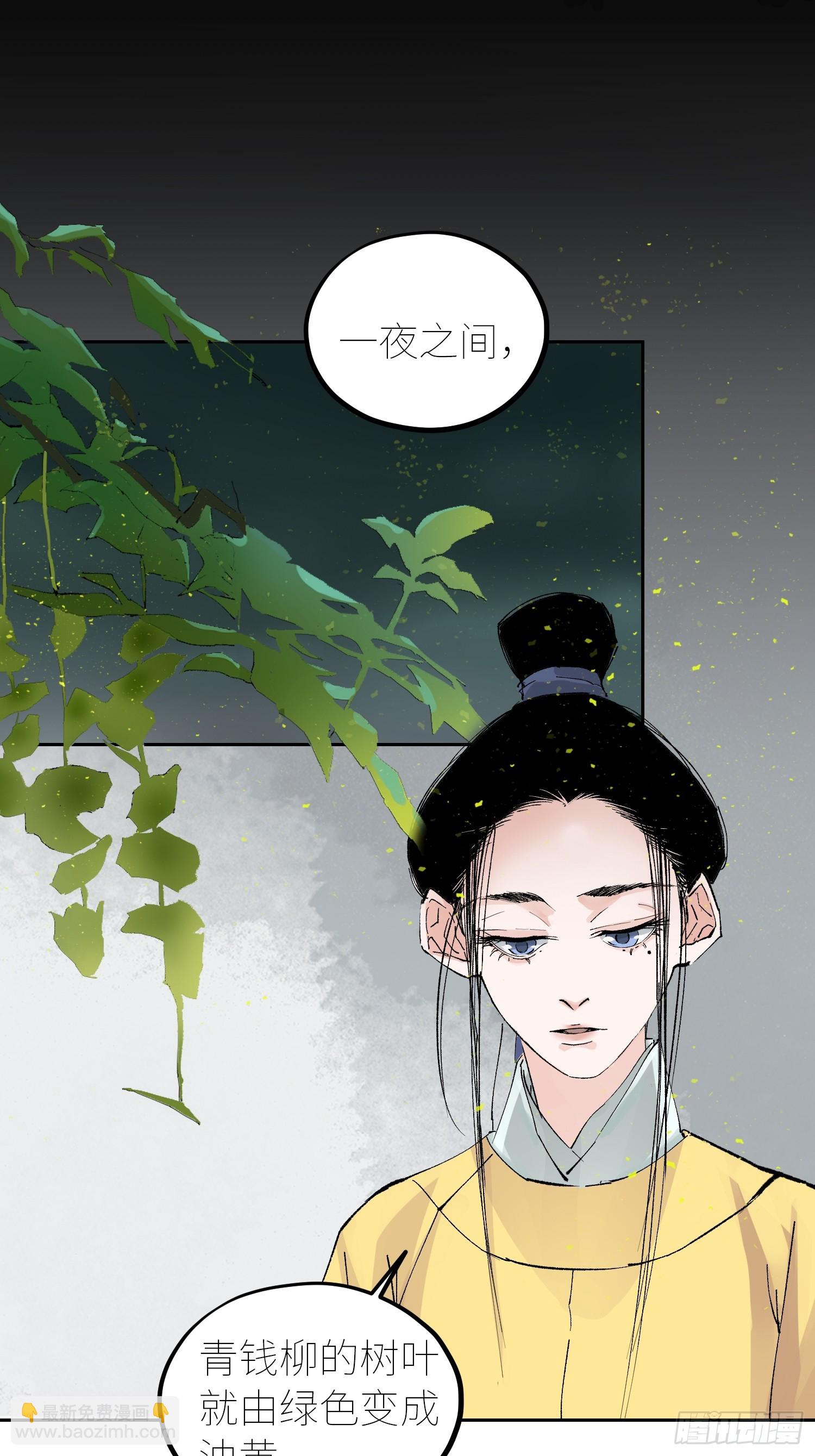 055聚阴盆-第56话